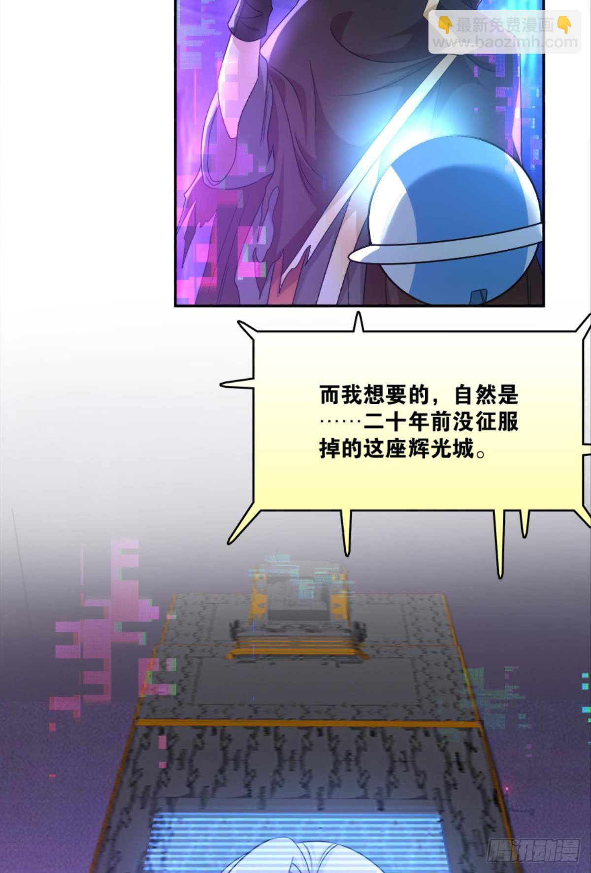 《亿界入侵》你的世界，好脆弱啊 第11页