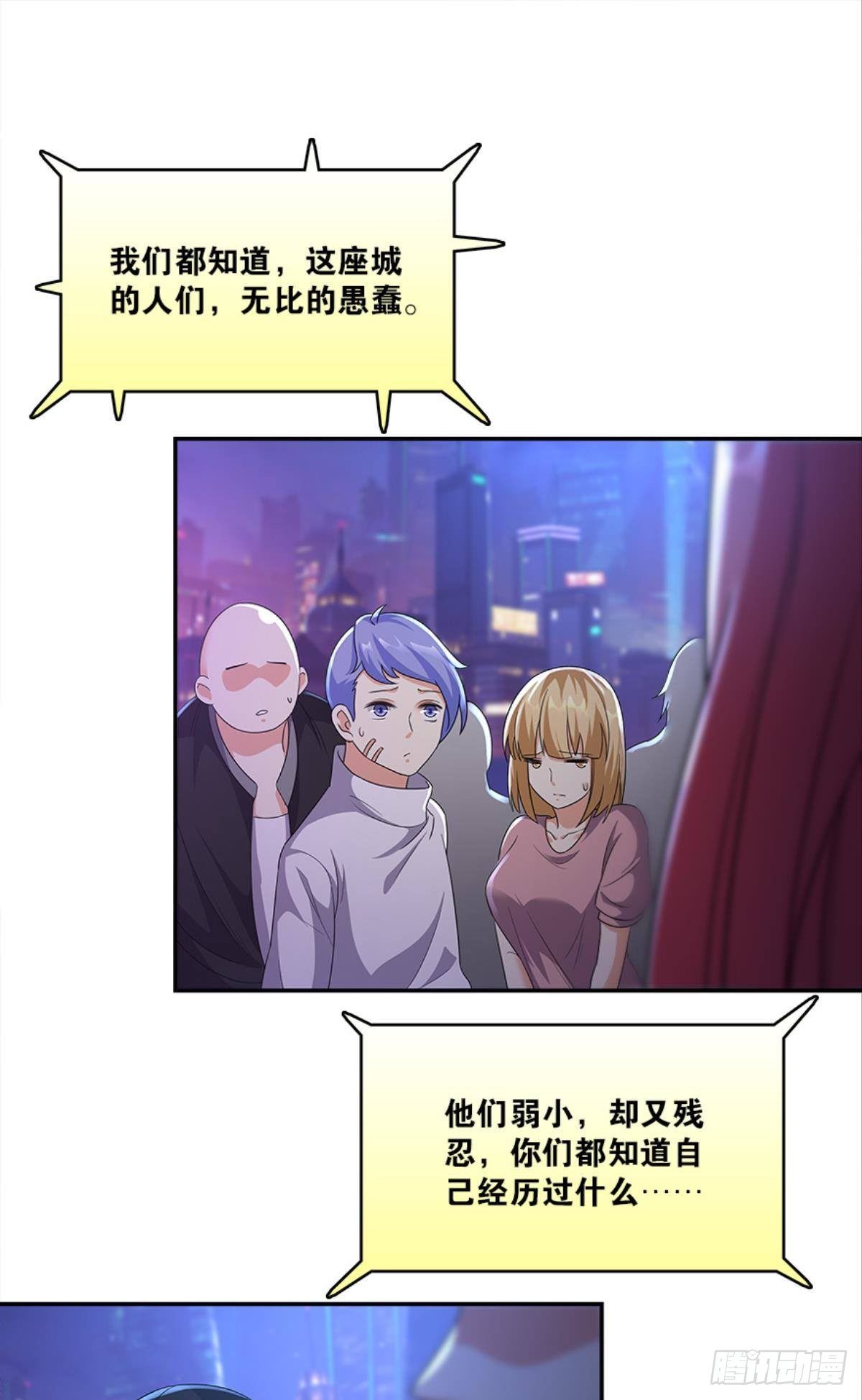 《亿界入侵》你的世界，好脆弱啊 第17页