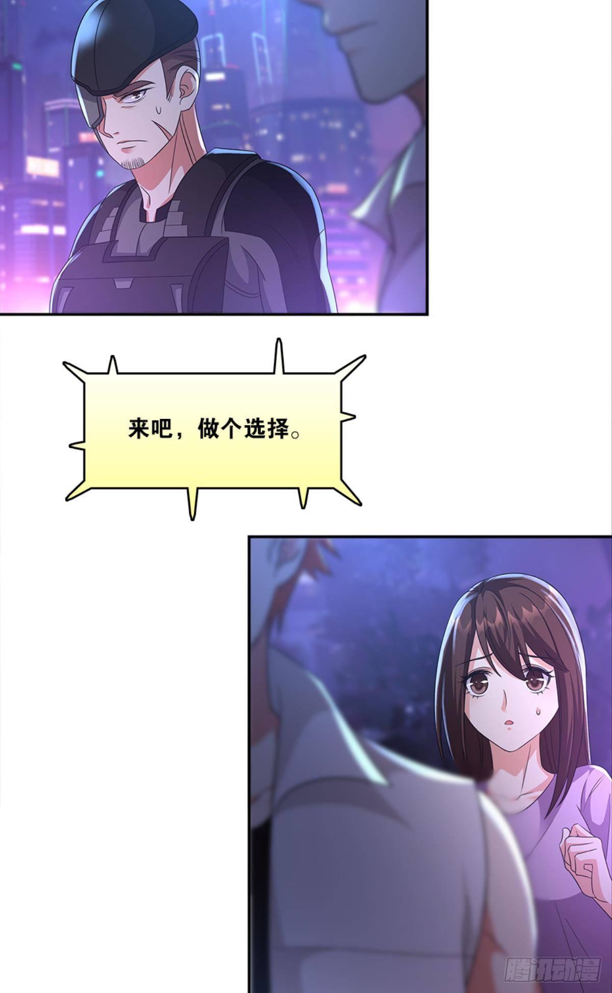 《亿界入侵》你的世界，好脆弱啊 第18页
