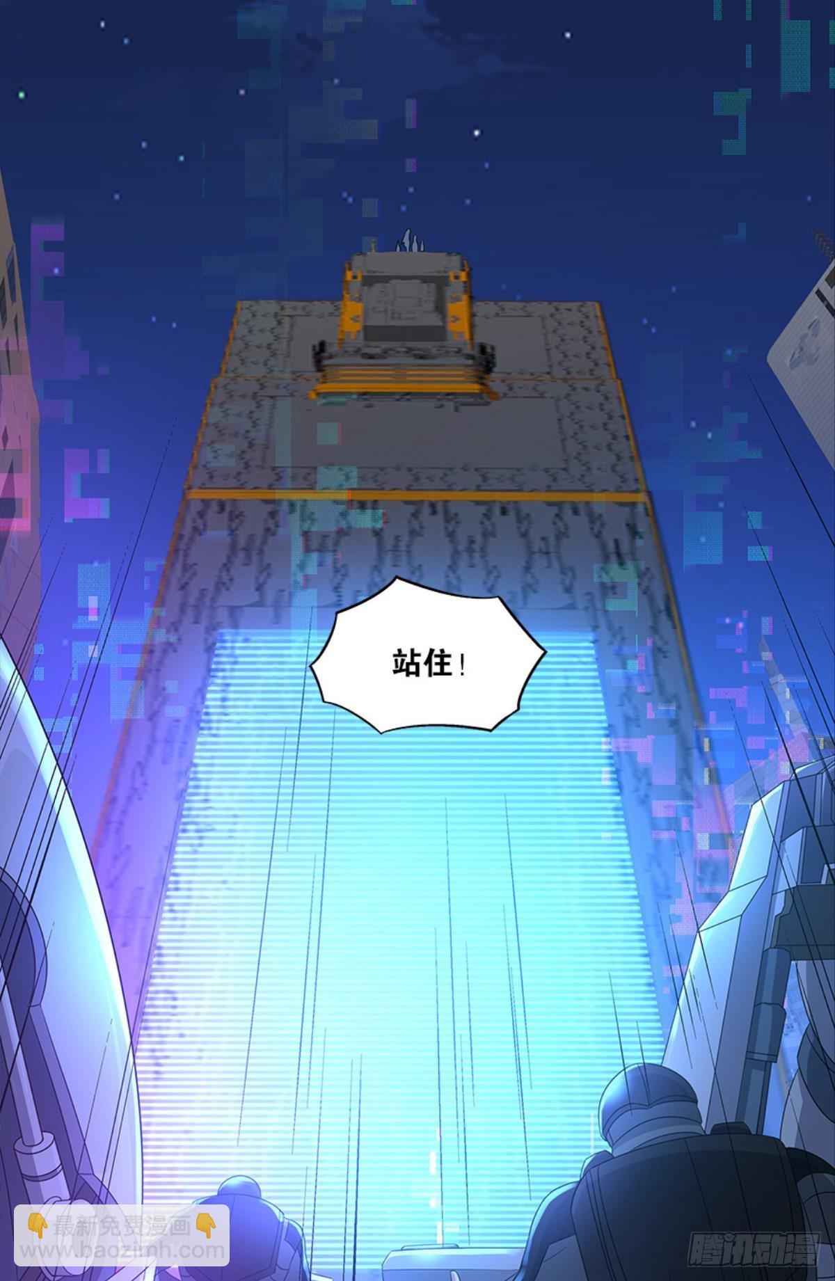 《亿界入侵》你的世界，好脆弱啊 第24页