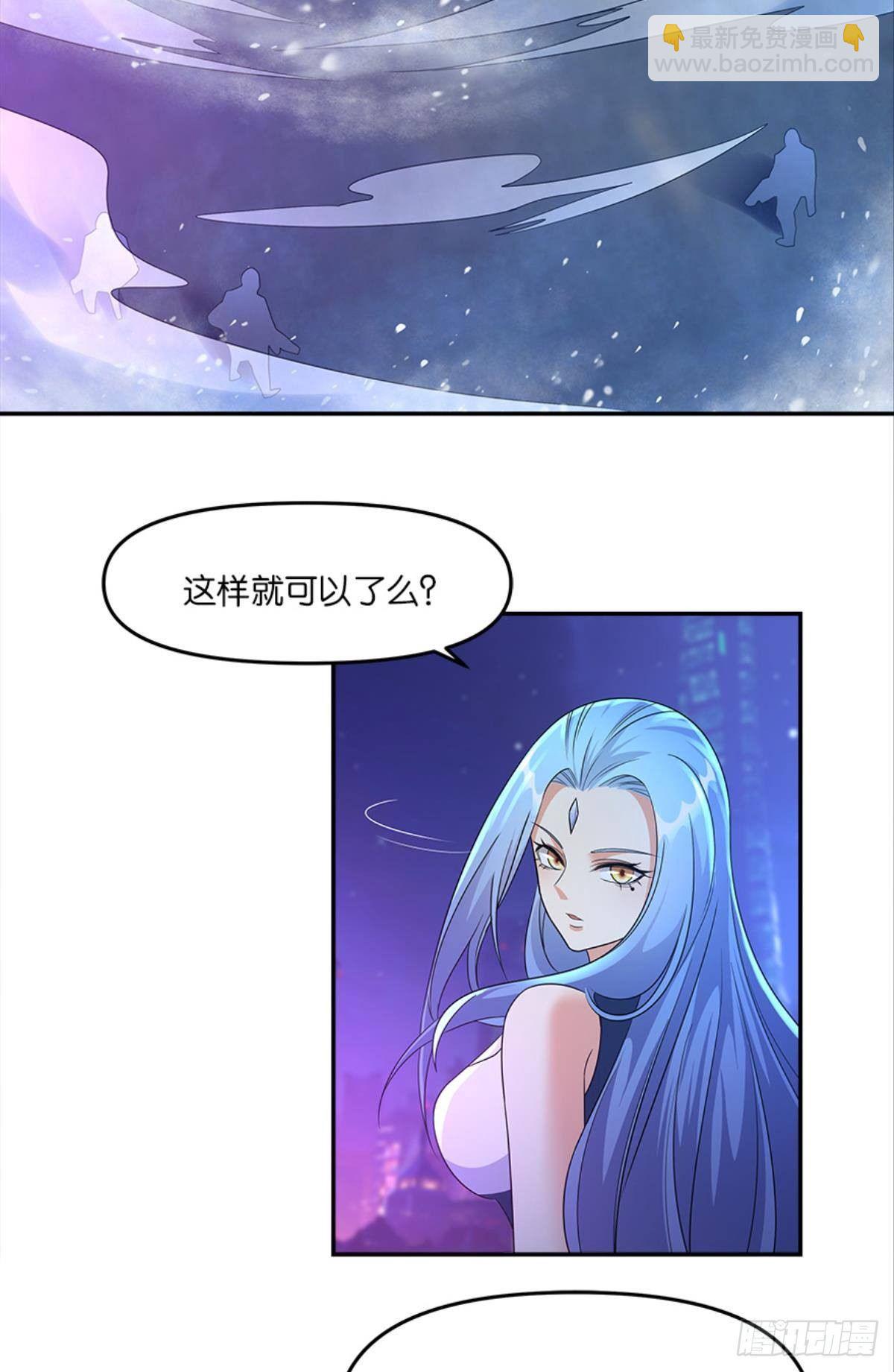《亿界入侵》你的世界，好脆弱啊 第29页