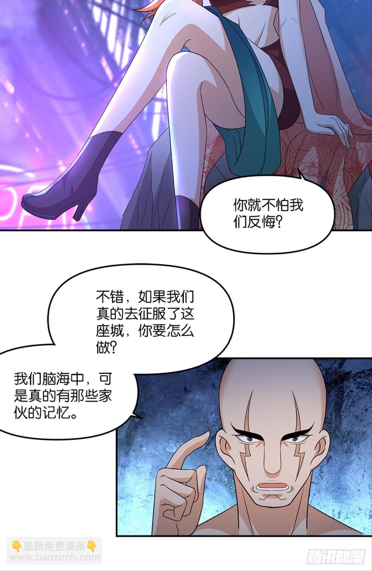 《亿界入侵》你的世界，好脆弱啊 第31页