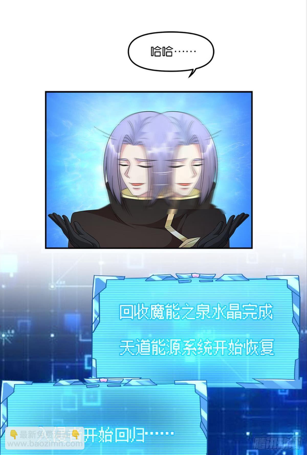 《亿界入侵》你的世界，好脆弱啊 第32页