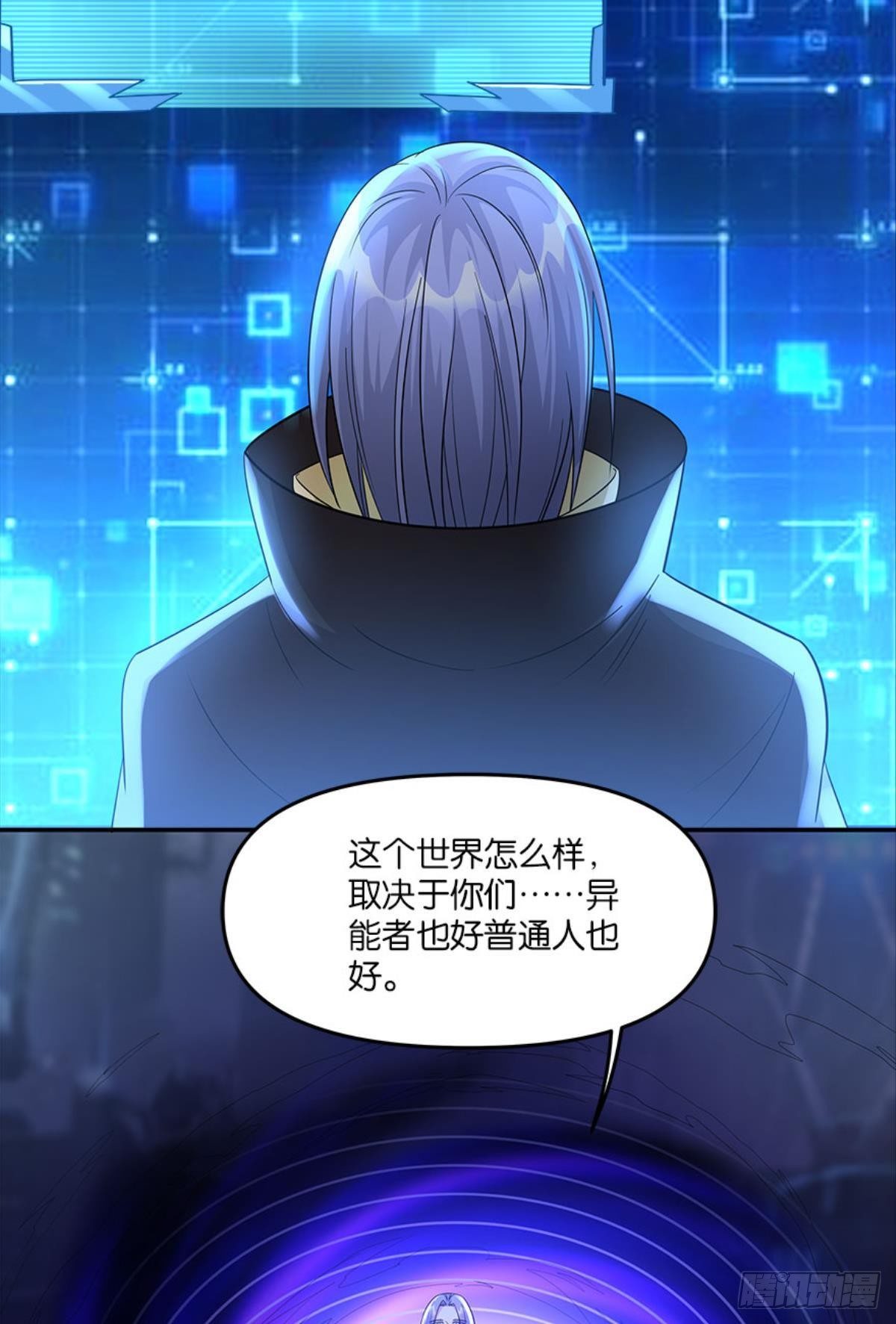 《亿界入侵》你的世界，好脆弱啊 第33页
