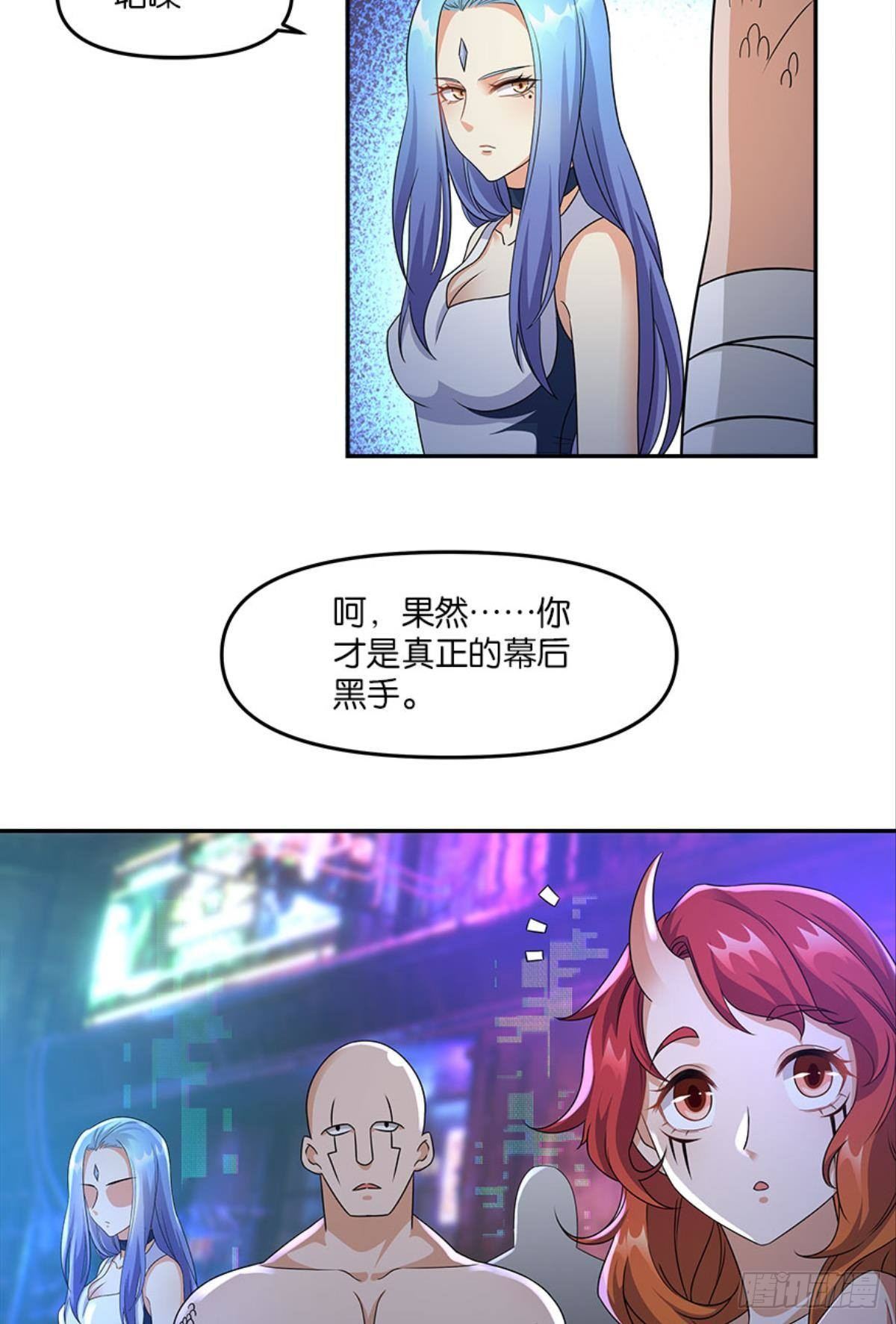 《亿界入侵》你的世界，好脆弱啊 第37页