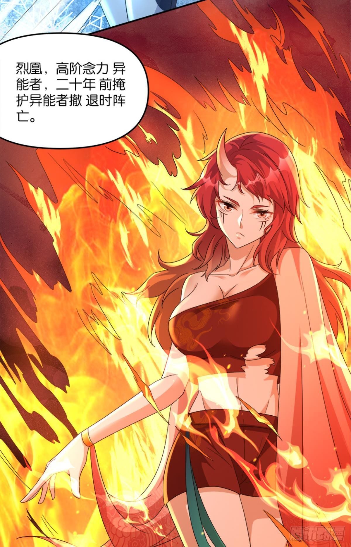 《亿界入侵》你的世界，好脆弱啊 第3页