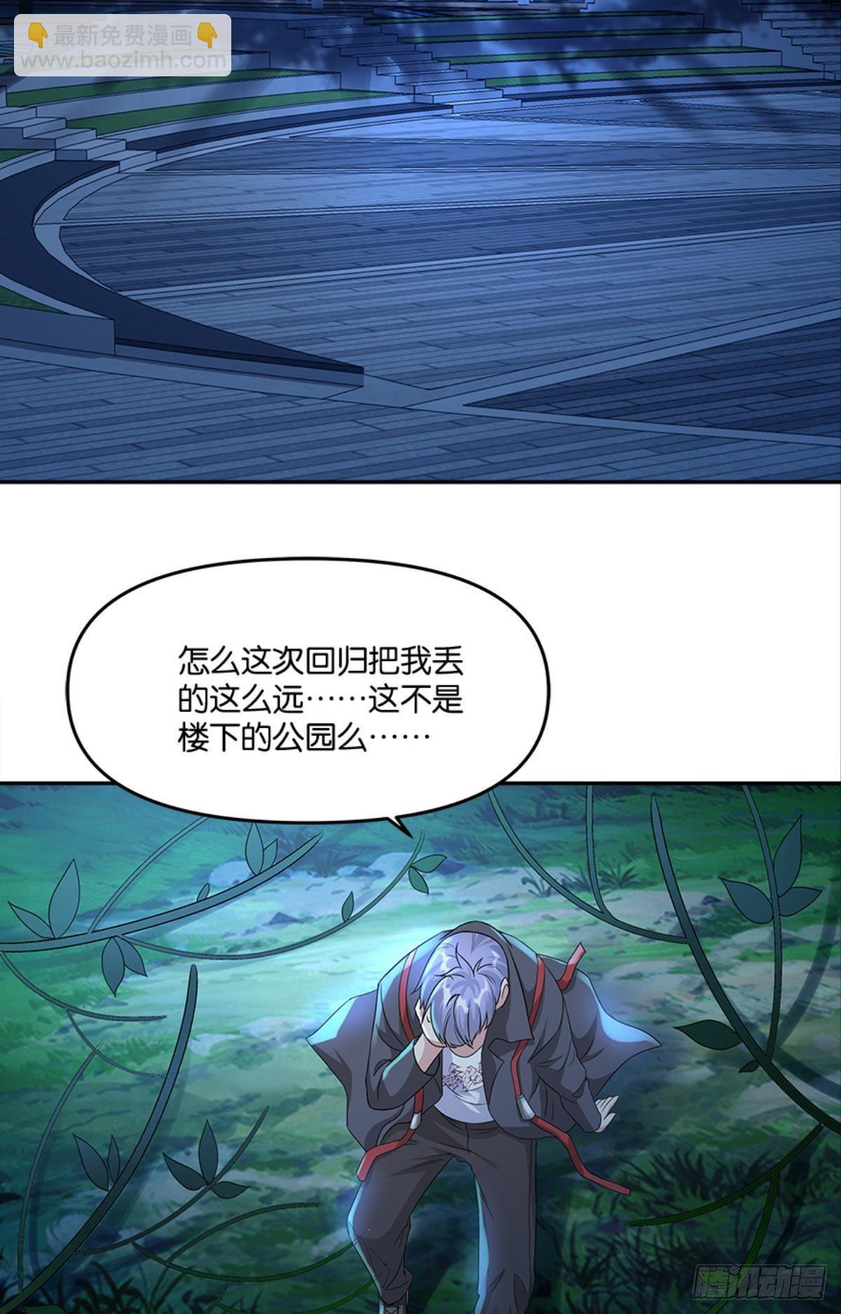 《亿界入侵》你的世界，好脆弱啊 第45页