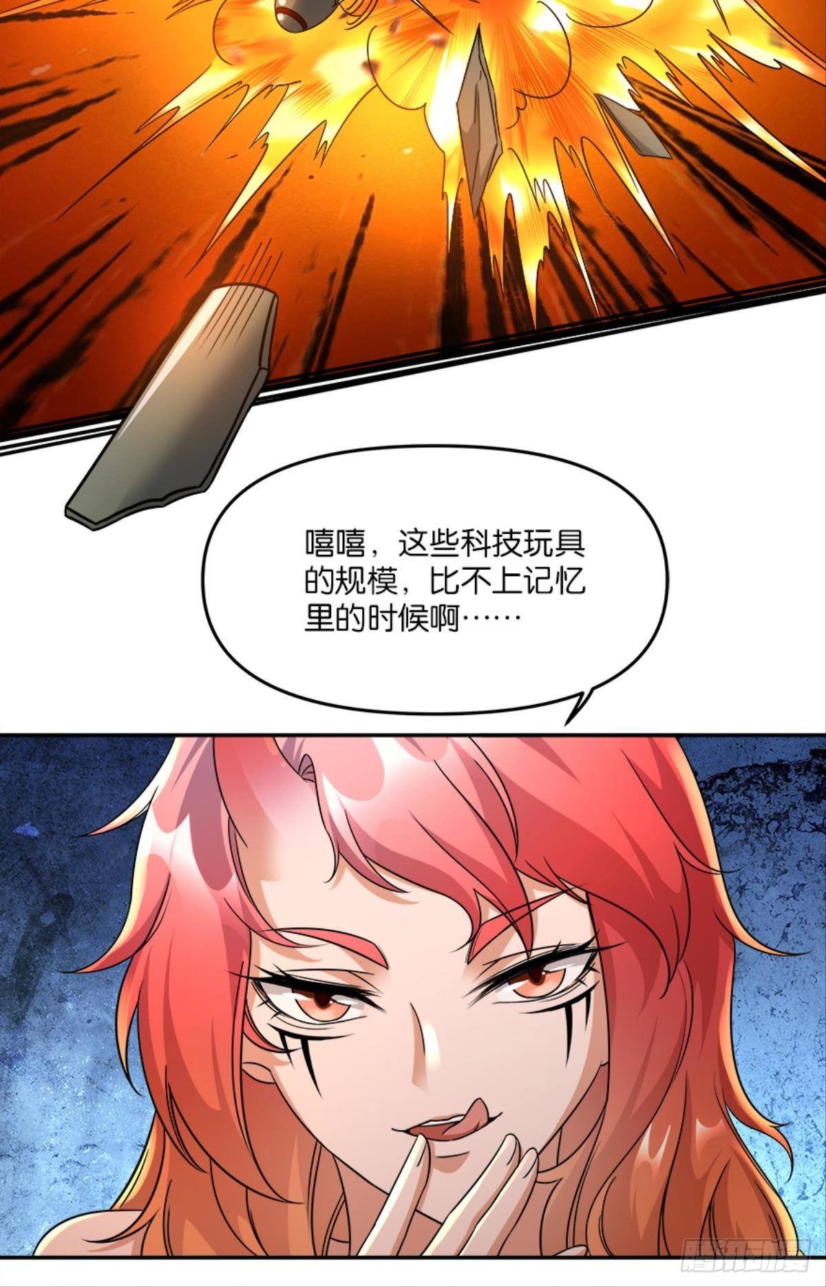 《亿界入侵》你的世界，好脆弱啊 第8页