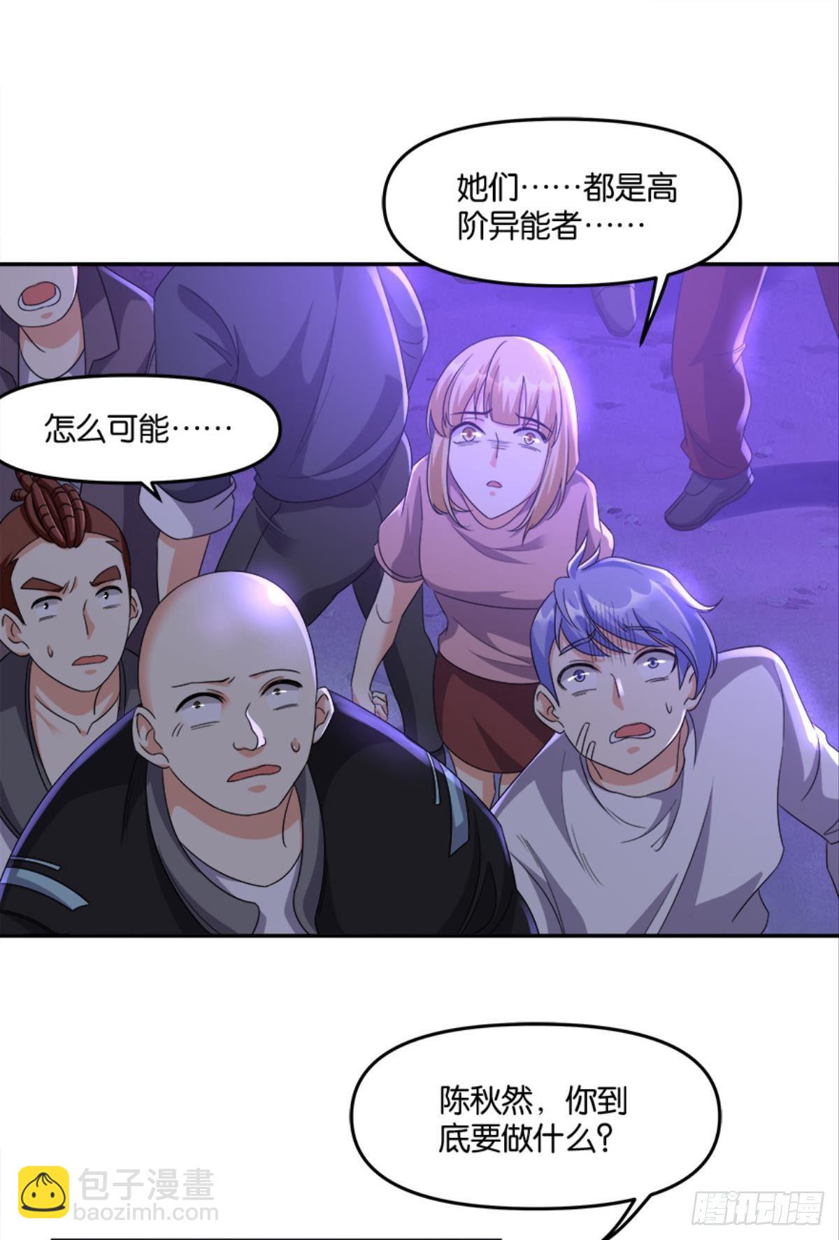 《亿界入侵》你的世界，好脆弱啊 第9页