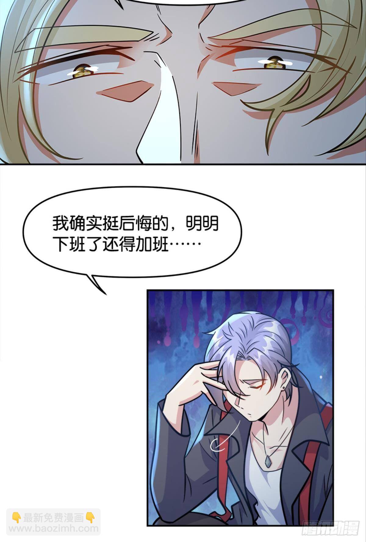 《亿界入侵》欢迎来到主世界 第10页