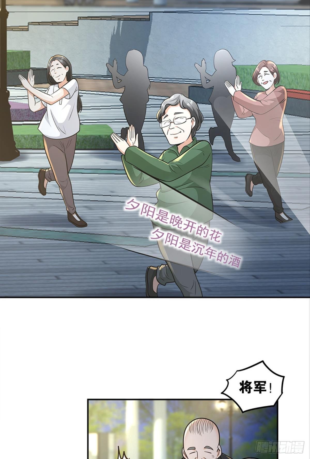 《亿界入侵》欢迎来到主世界 第15页