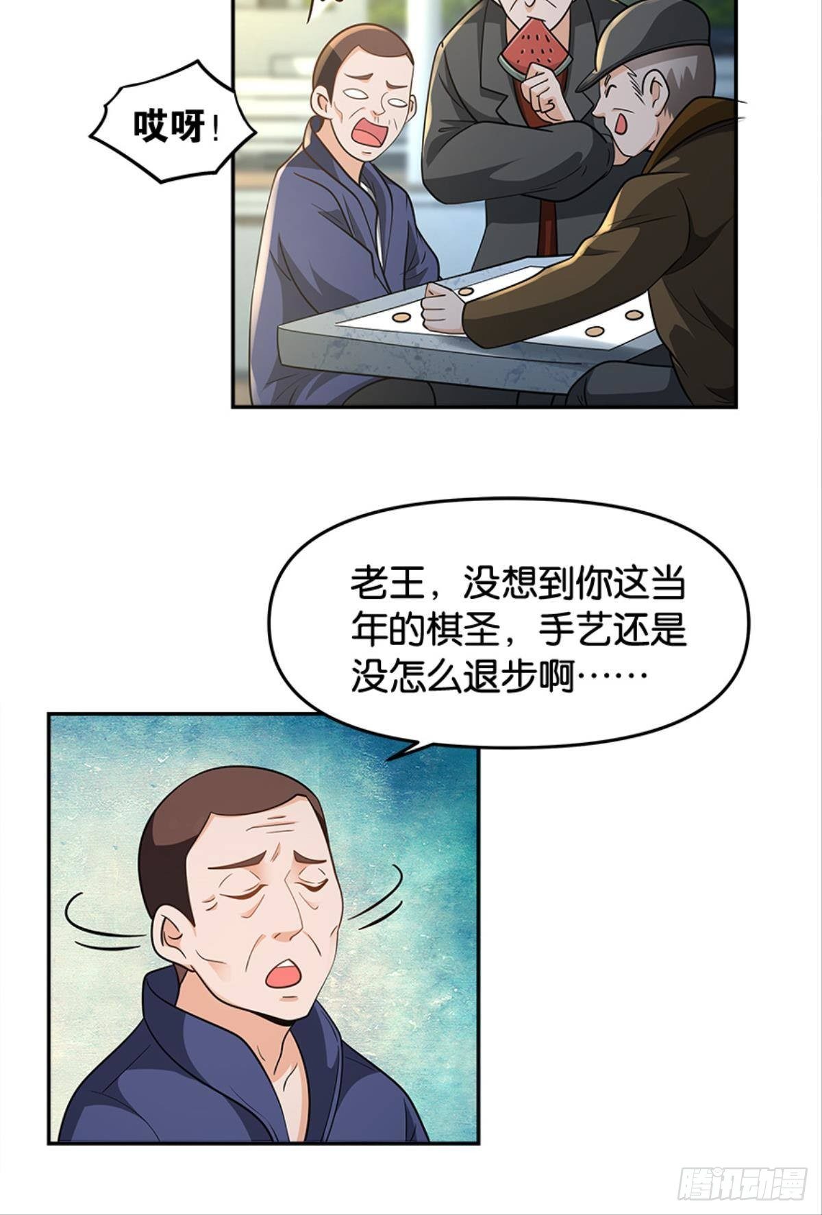 《亿界入侵》欢迎来到主世界 第16页