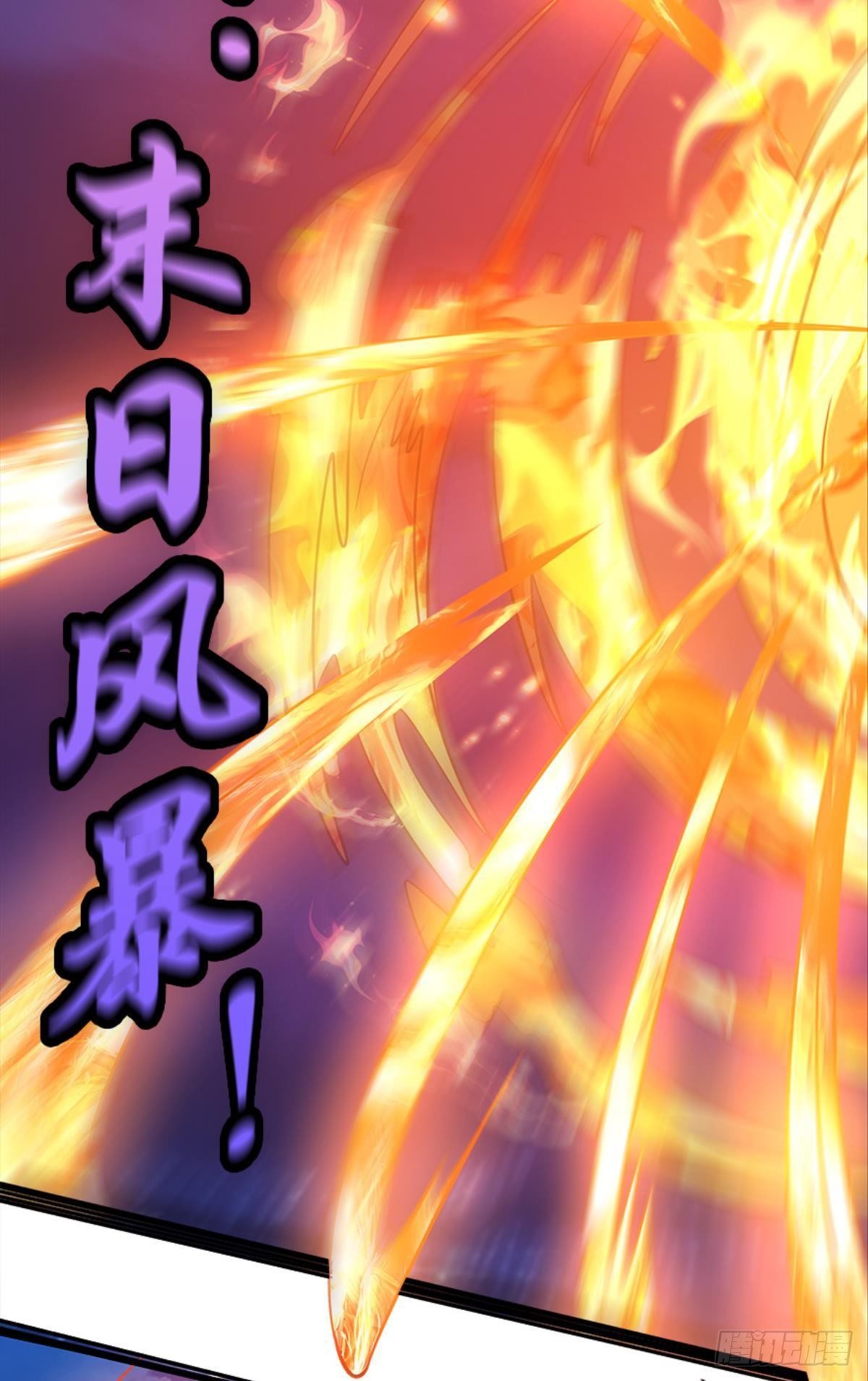 《亿界入侵》欢迎来到主世界 第27页