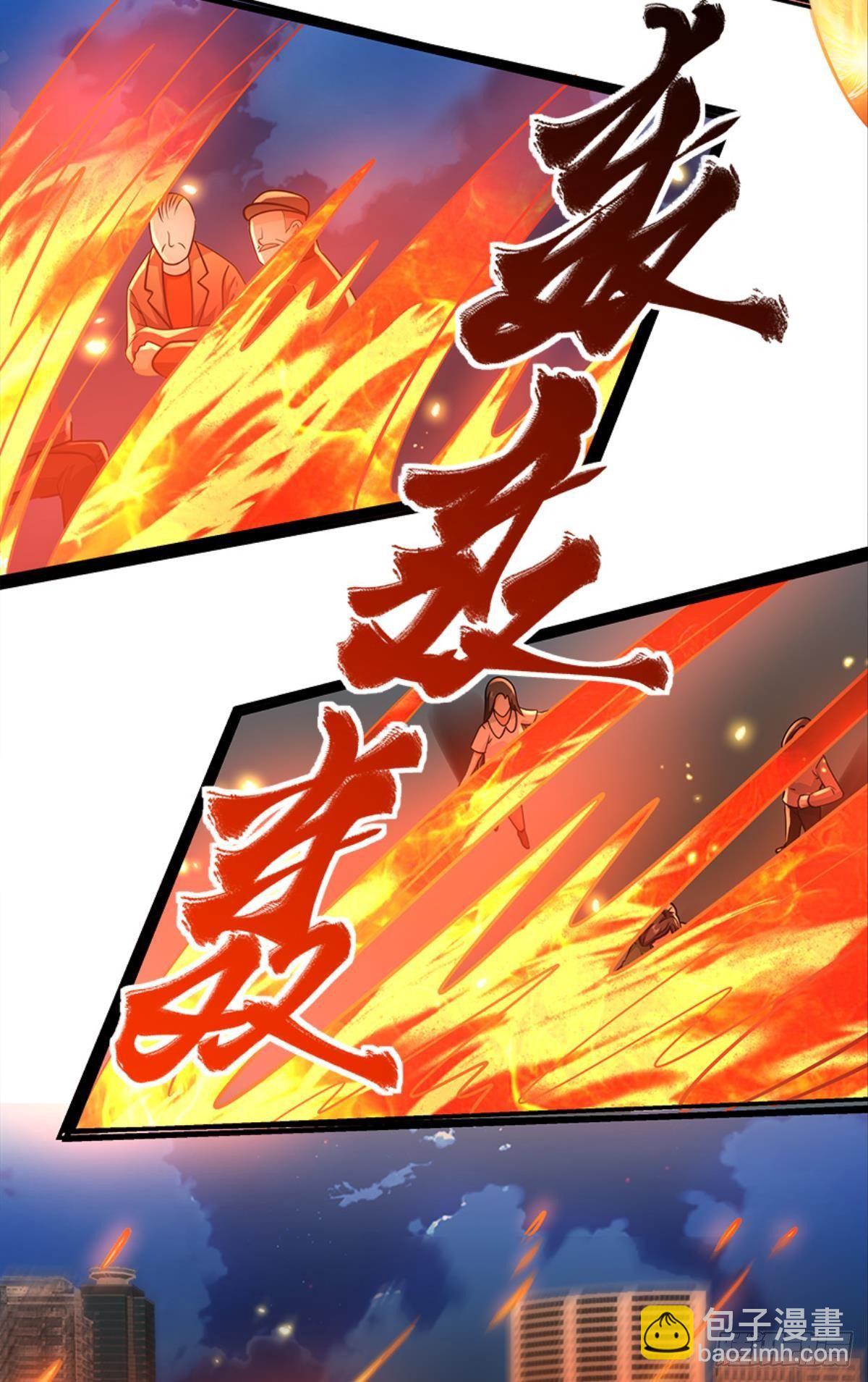 《亿界入侵》欢迎来到主世界 第28页