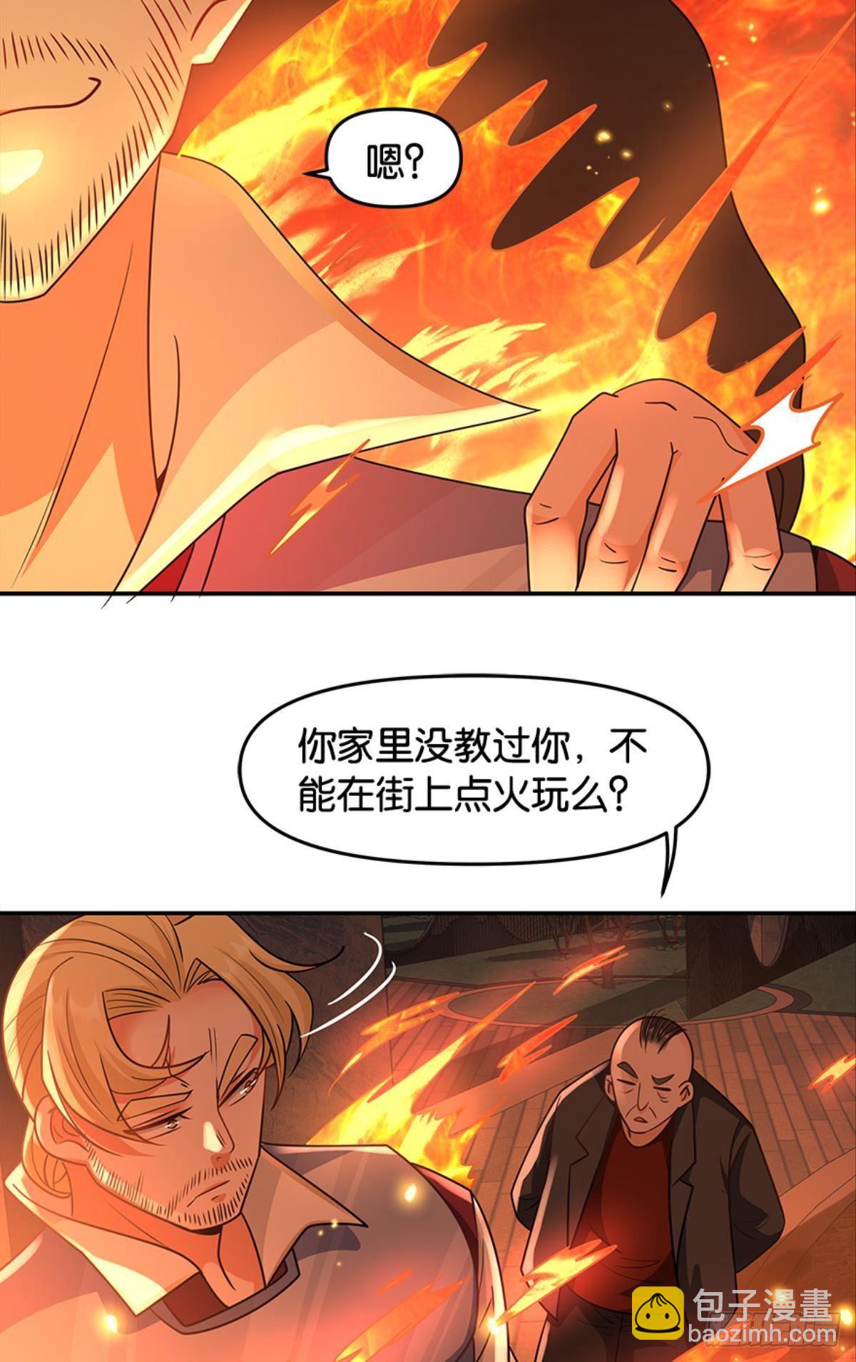 《亿界入侵》欢迎来到主世界 第31页