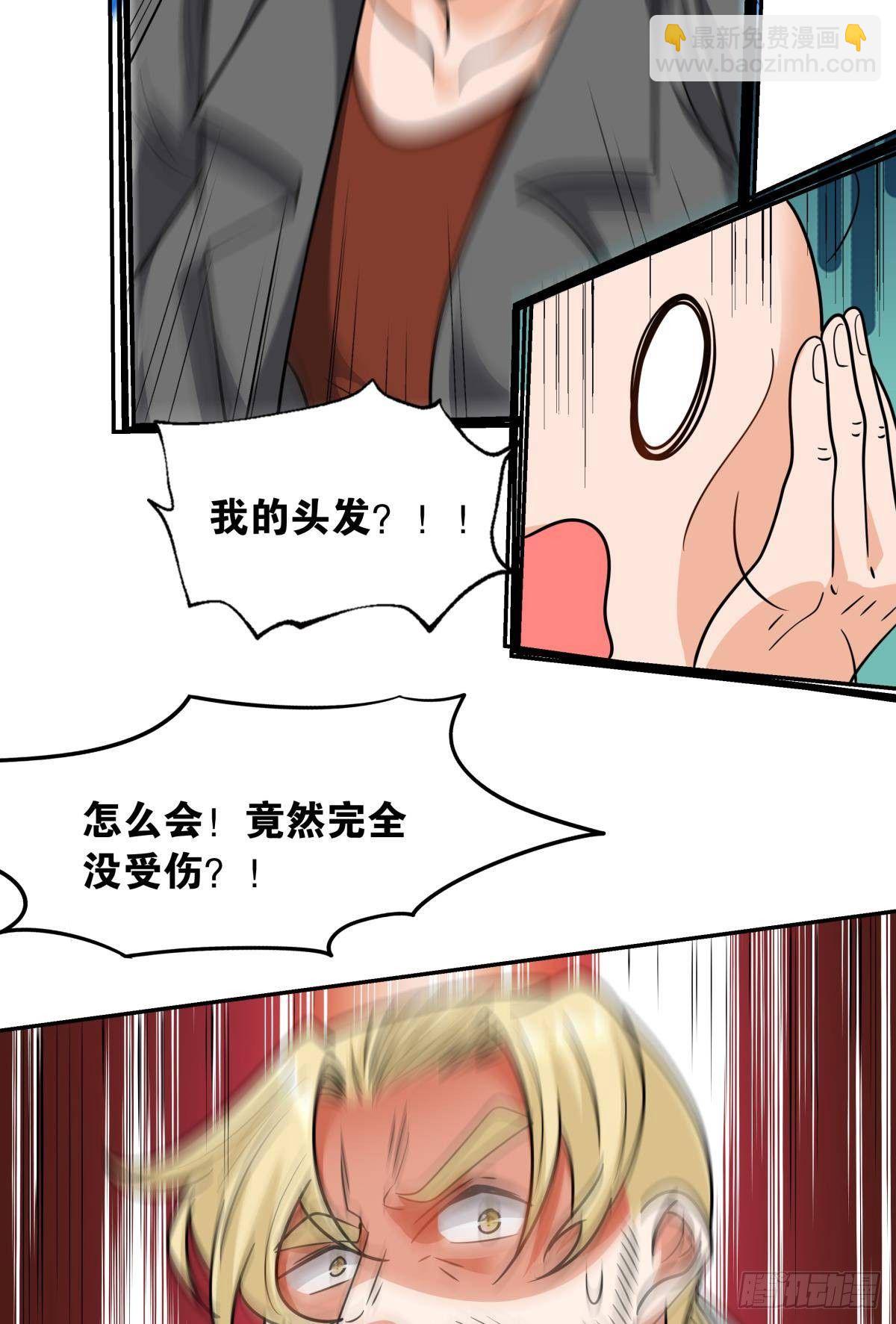 《亿界入侵》欢迎来到主世界 第38页