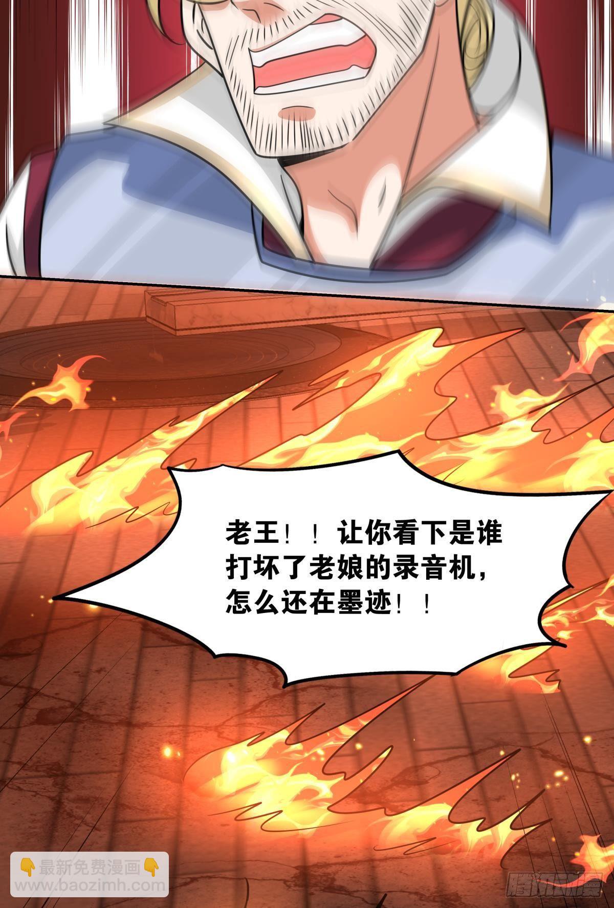 《亿界入侵》欢迎来到主世界 第39页
