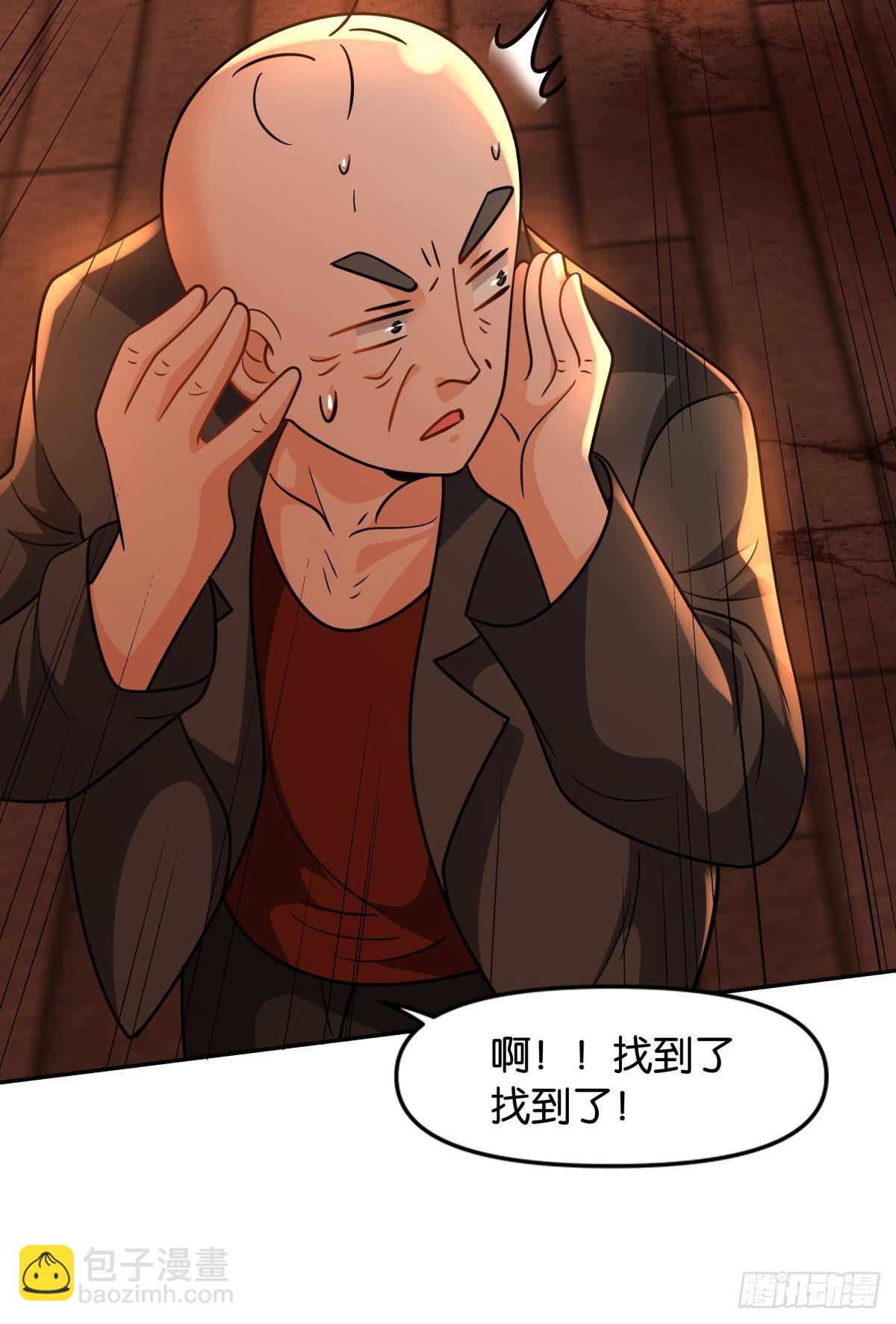《亿界入侵》欢迎来到主世界 第40页