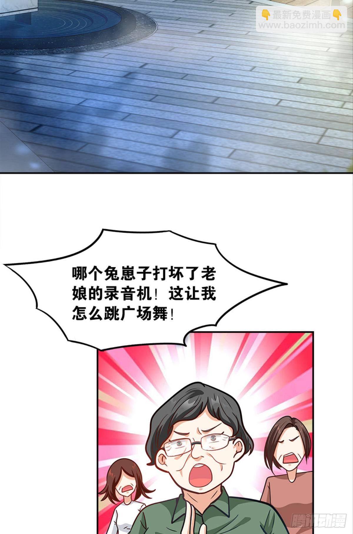 《亿界入侵》欢迎来到主世界 第43页