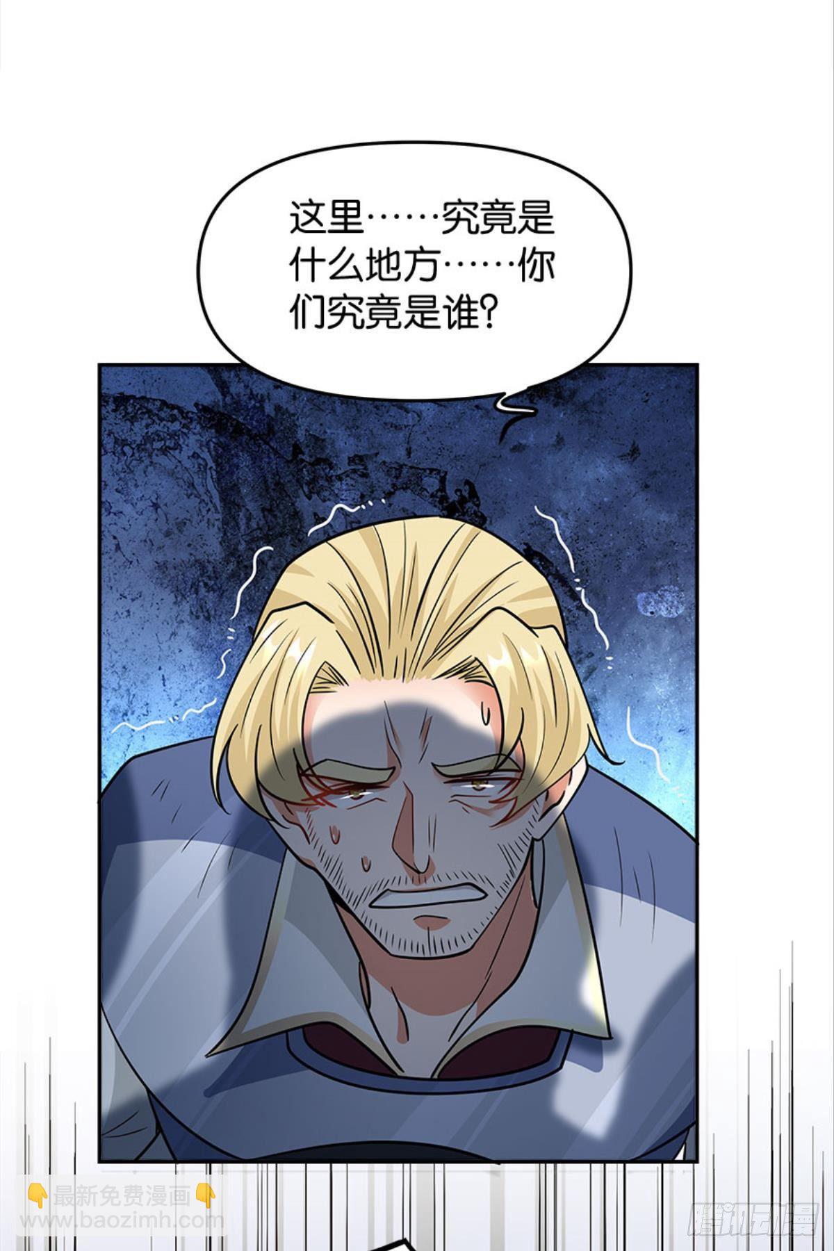 《亿界入侵》欢迎来到主世界 第49页