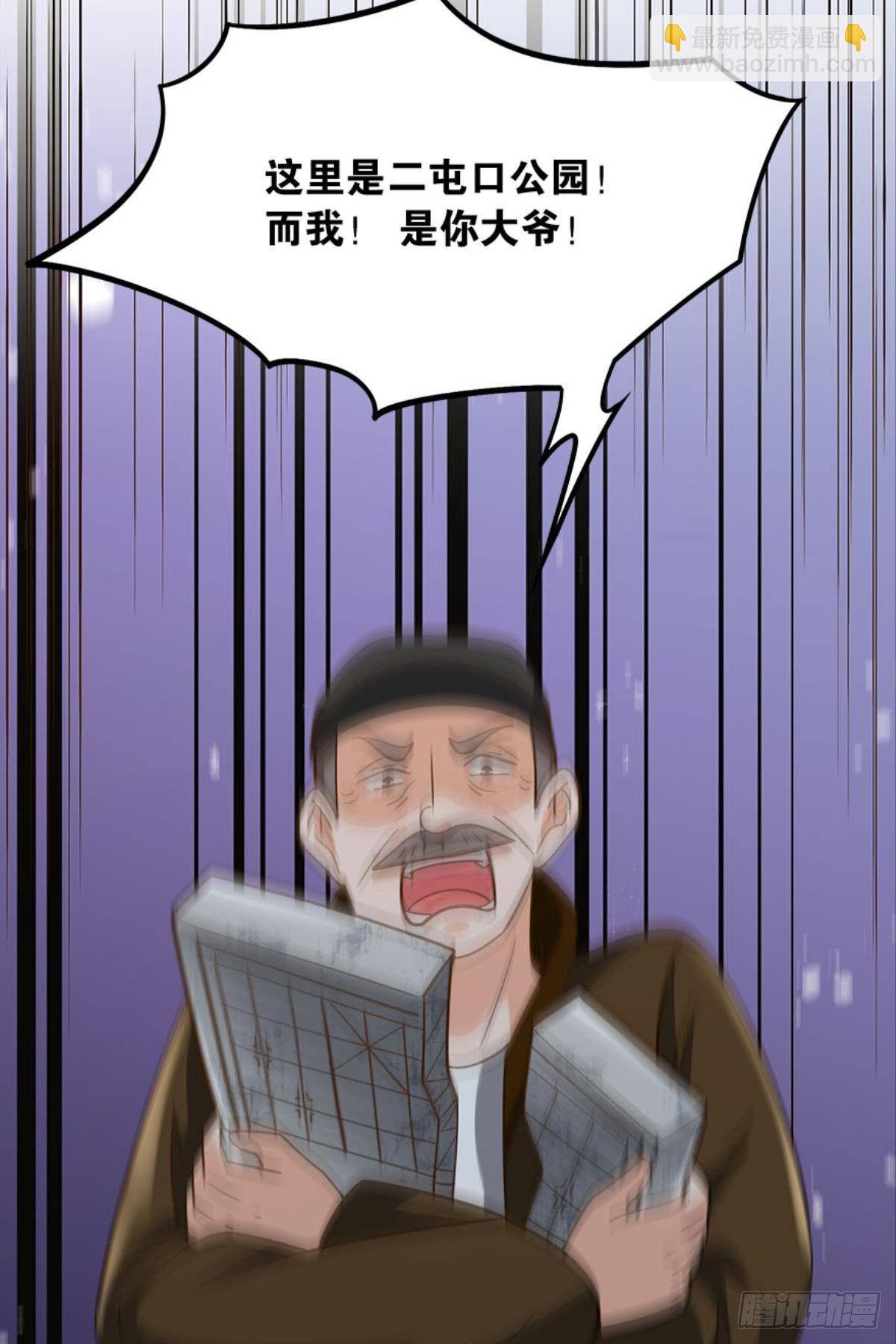 《亿界入侵》欢迎来到主世界 第50页