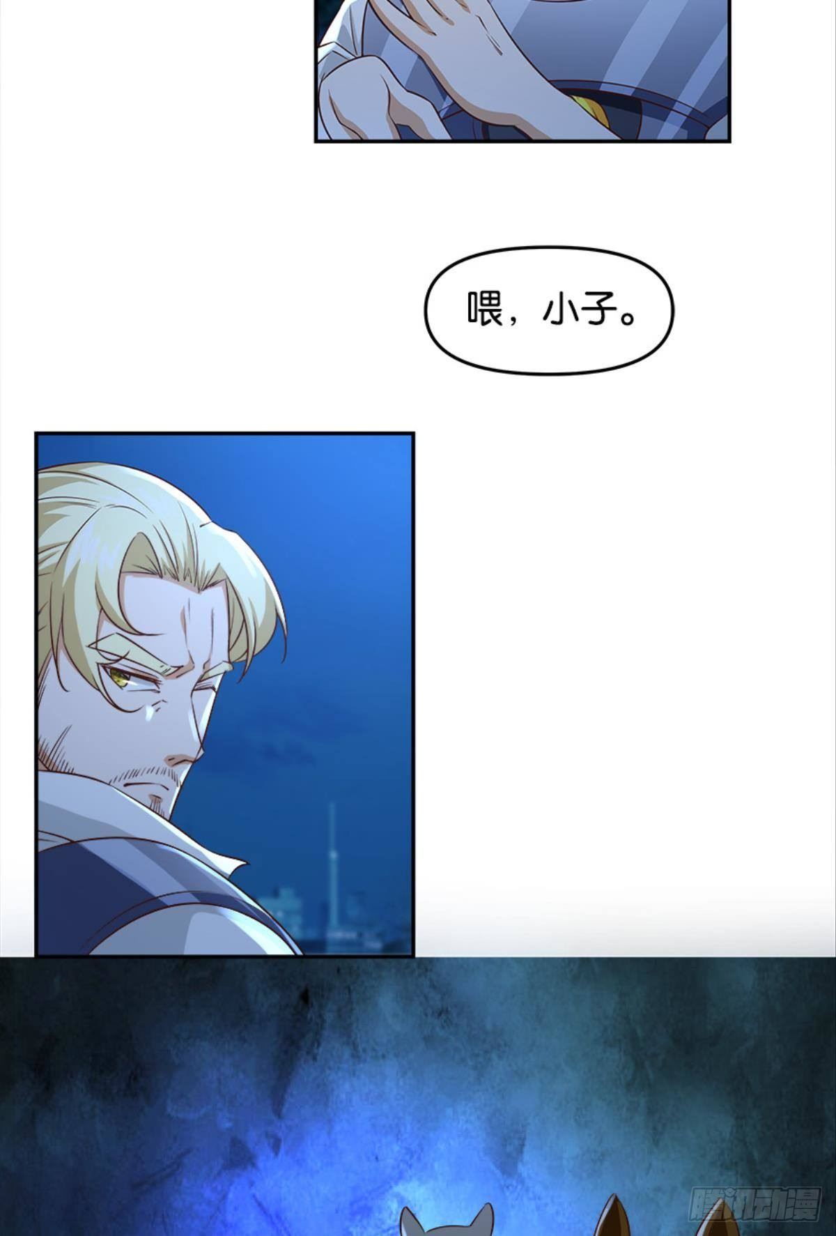 《亿界入侵》主宰想回家 第16页