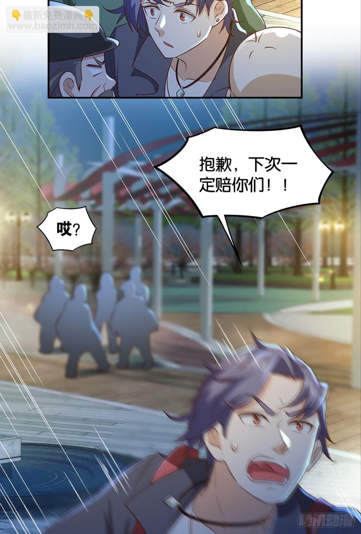 《亿界入侵》主宰想回家 第22页
