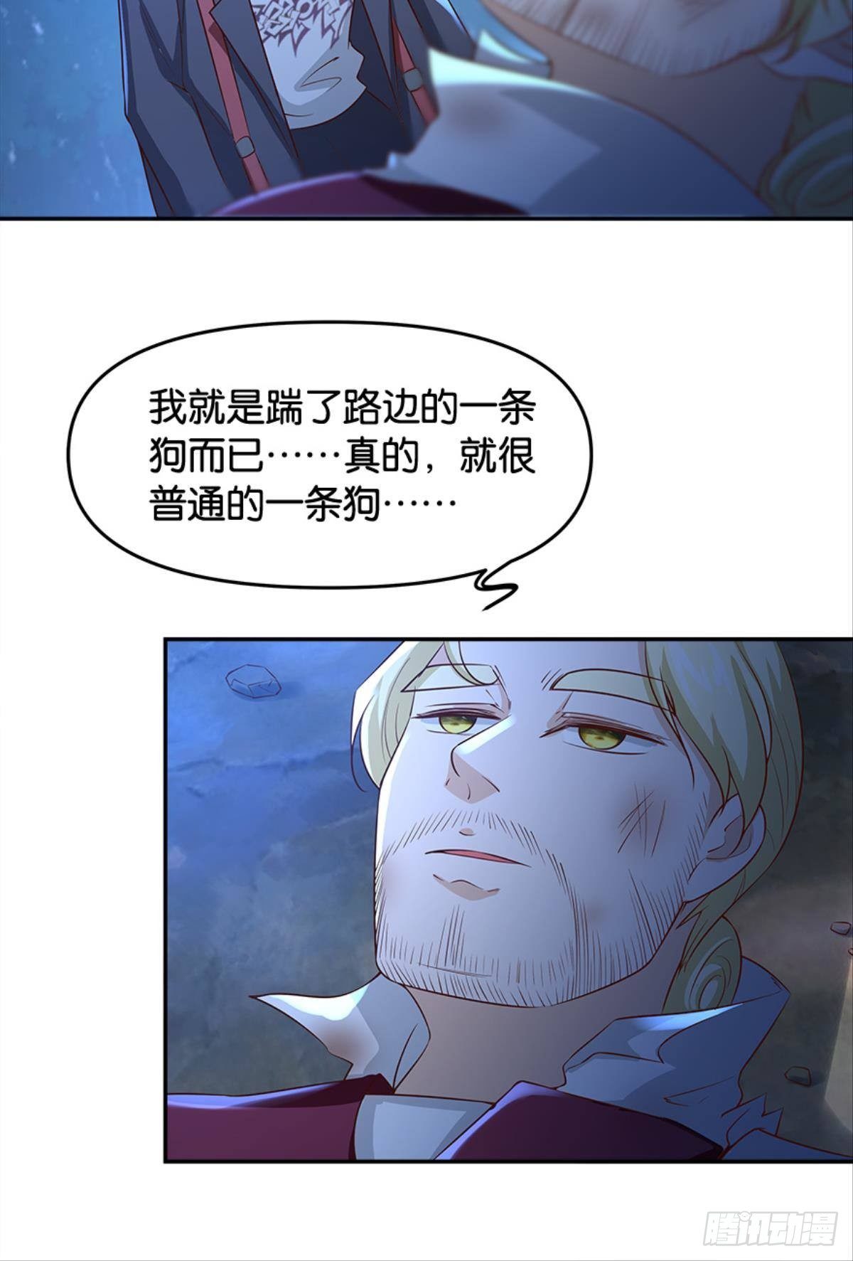 《亿界入侵》主宰想回家 第25页