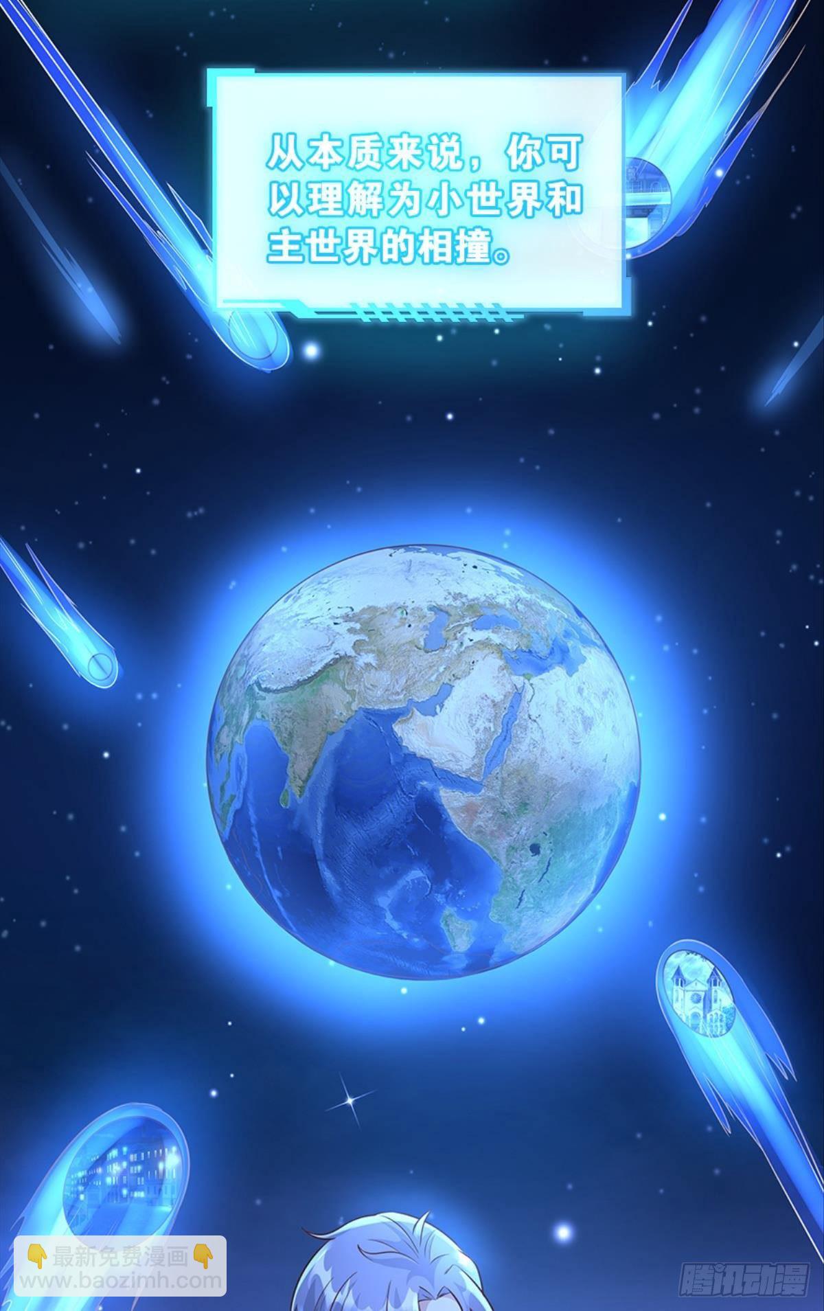 《亿界入侵》主宰想回家 第31页