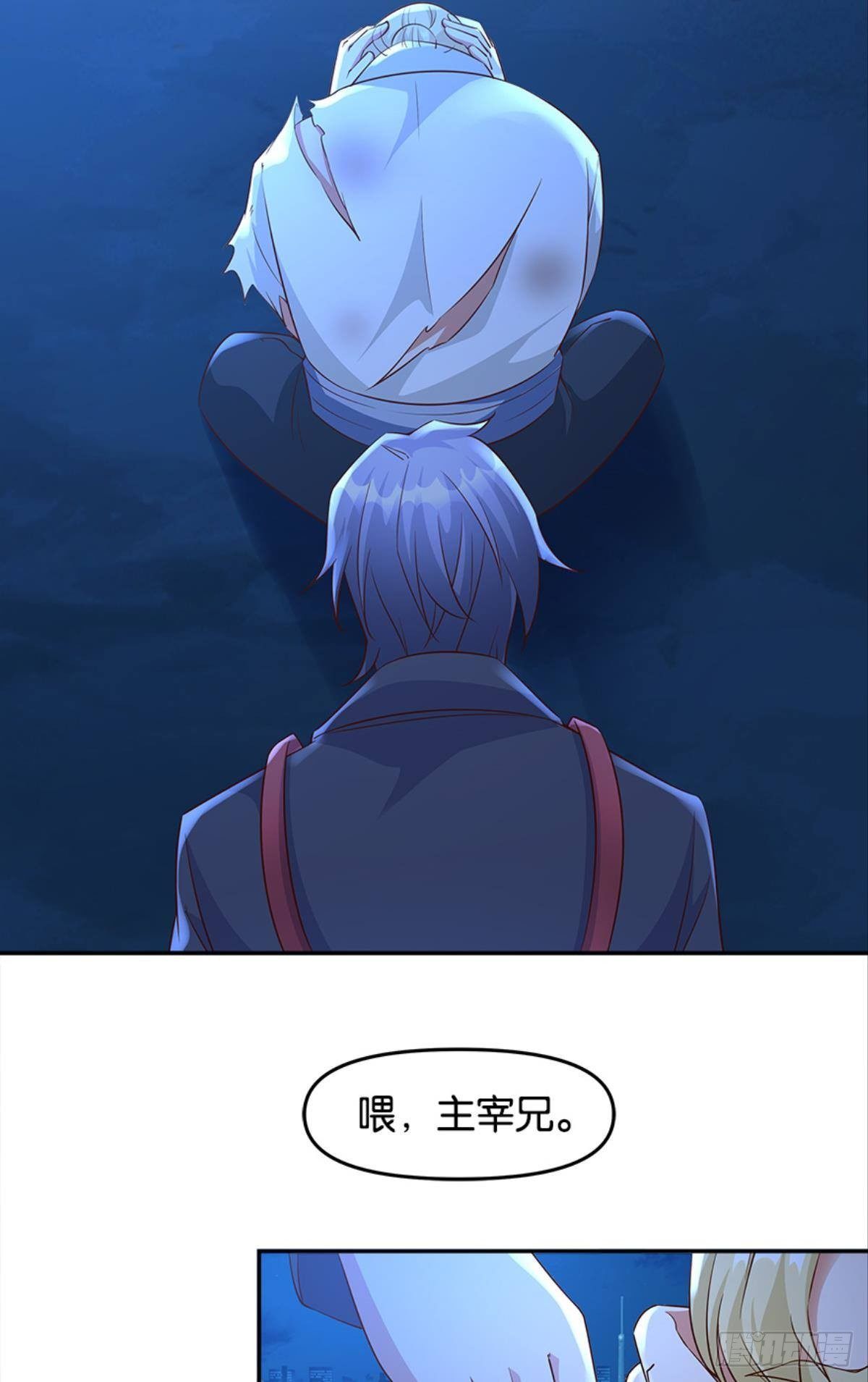 《亿界入侵》主宰想回家 第37页