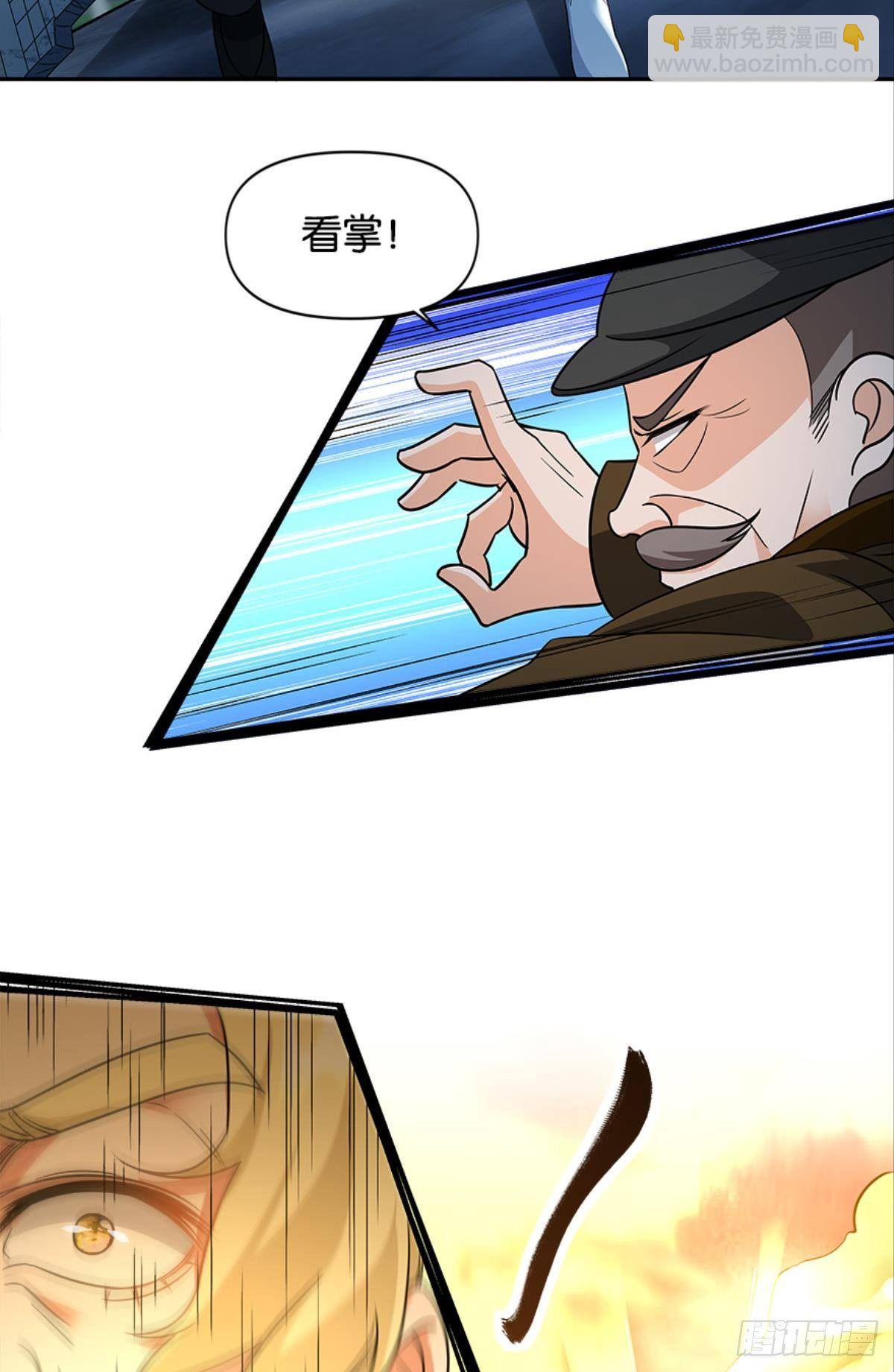 《亿界入侵》主宰想回家 第3页