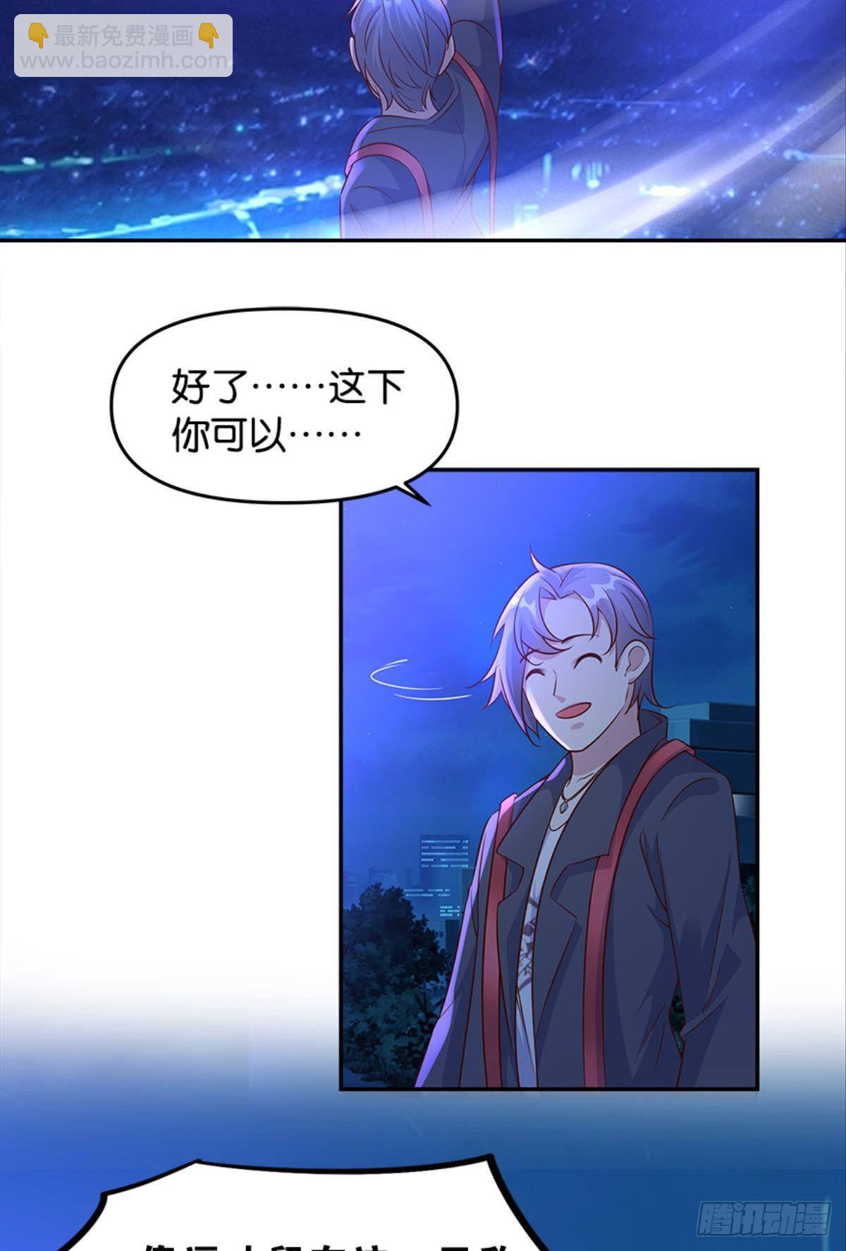 《亿界入侵》主宰想回家 第43页