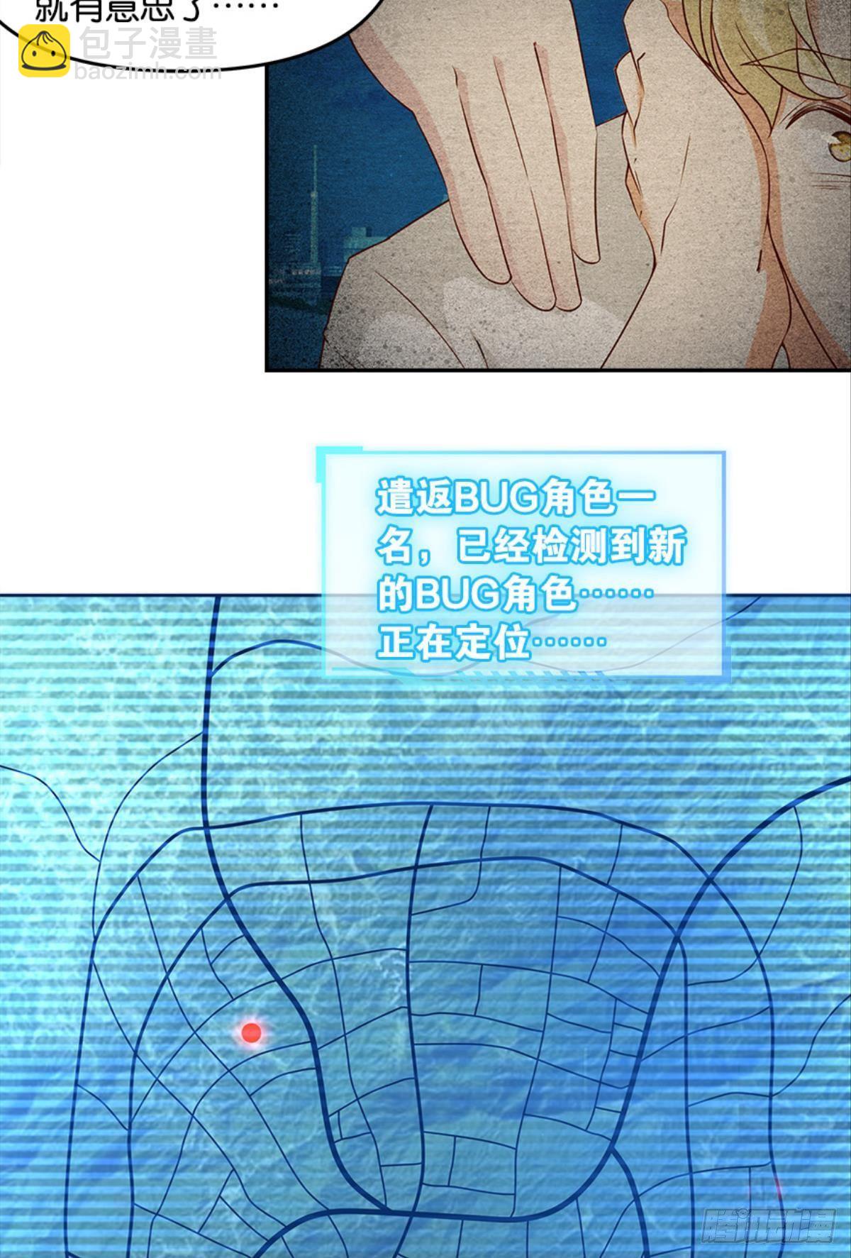 《亿界入侵》主宰想回家 第48页