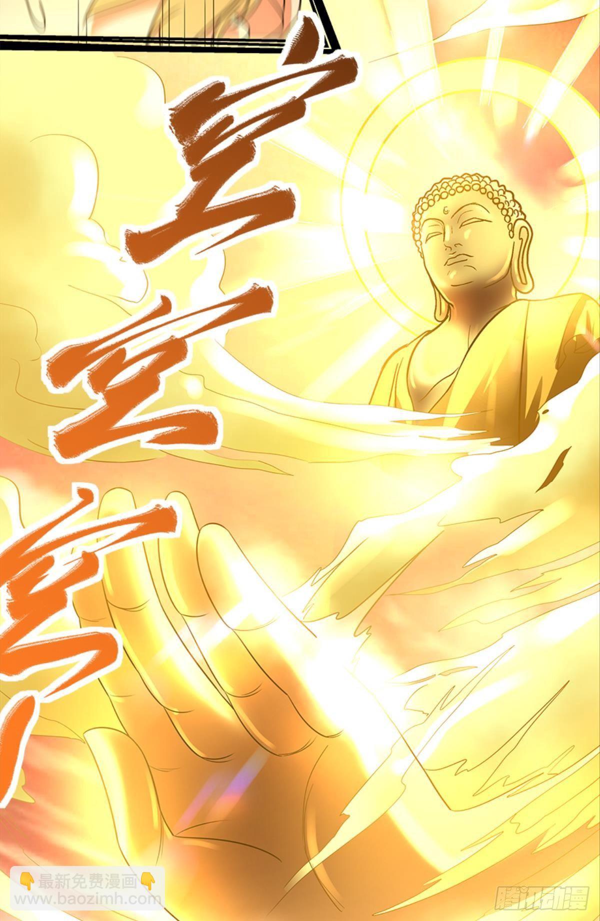 《亿界入侵》主宰想回家 第4页