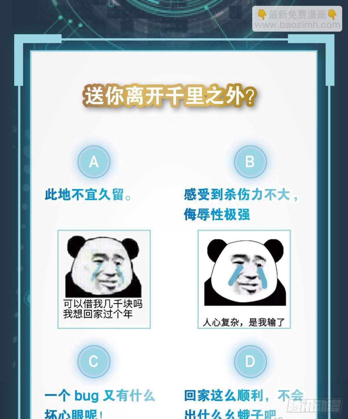 《亿界入侵》主宰想回家 第50页