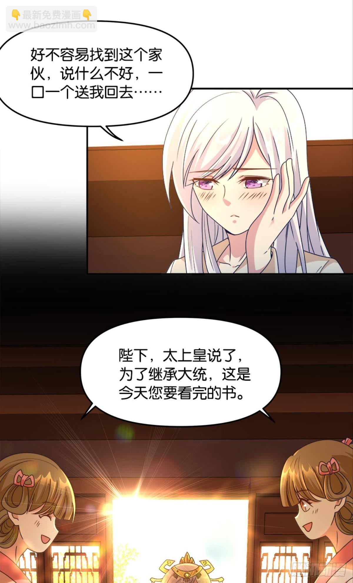 《亿界入侵》入侵！希洛世界！ 第10页