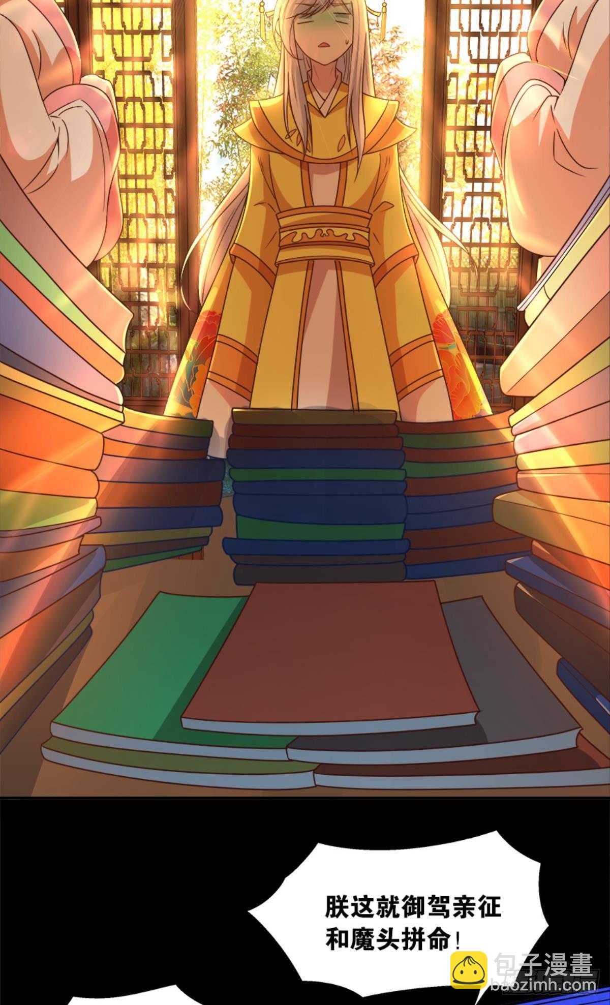 《亿界入侵》入侵！希洛世界！ 第11页