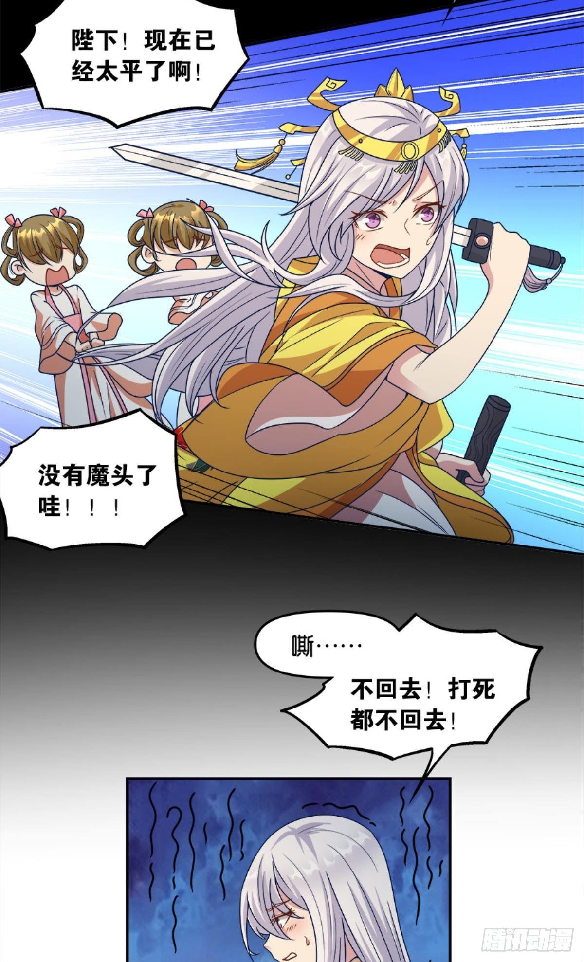 《亿界入侵》入侵！希洛世界！ 第12页