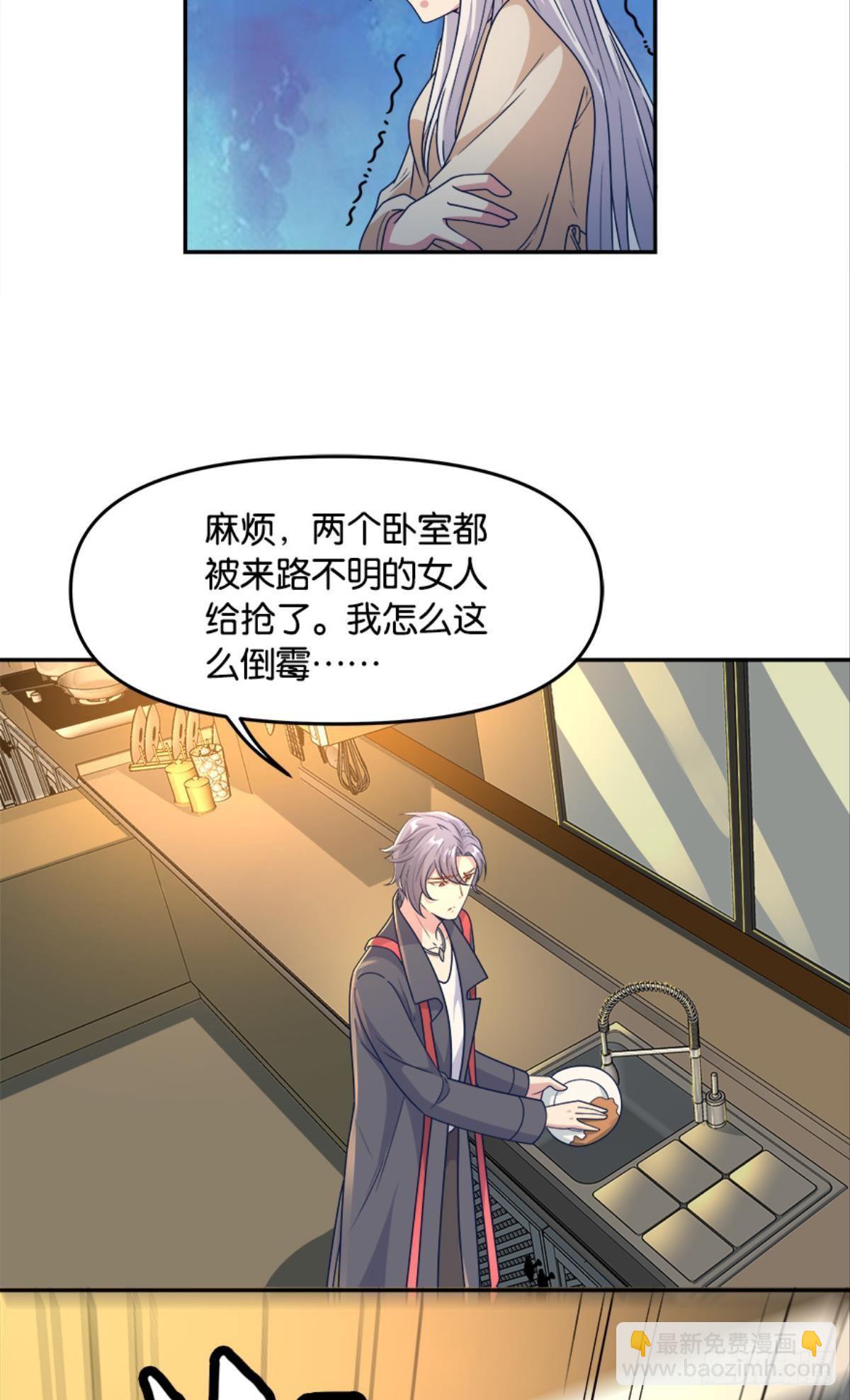 《亿界入侵》入侵！希洛世界！ 第13页