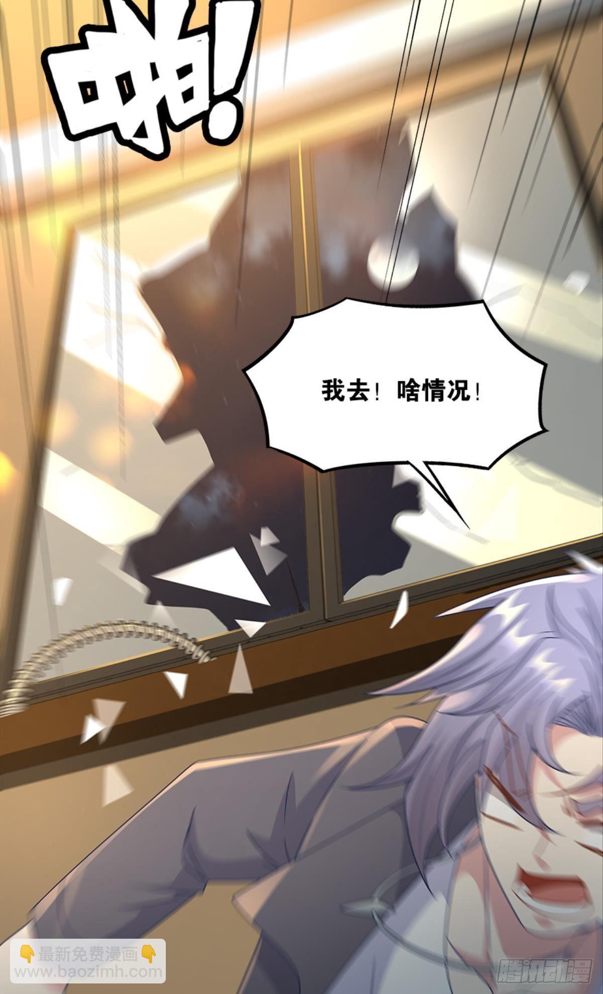 《亿界入侵》入侵！希洛世界！ 第14页