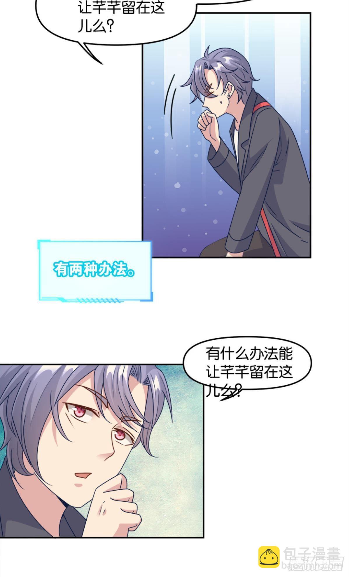 《亿界入侵》入侵！希洛世界！ 第16页