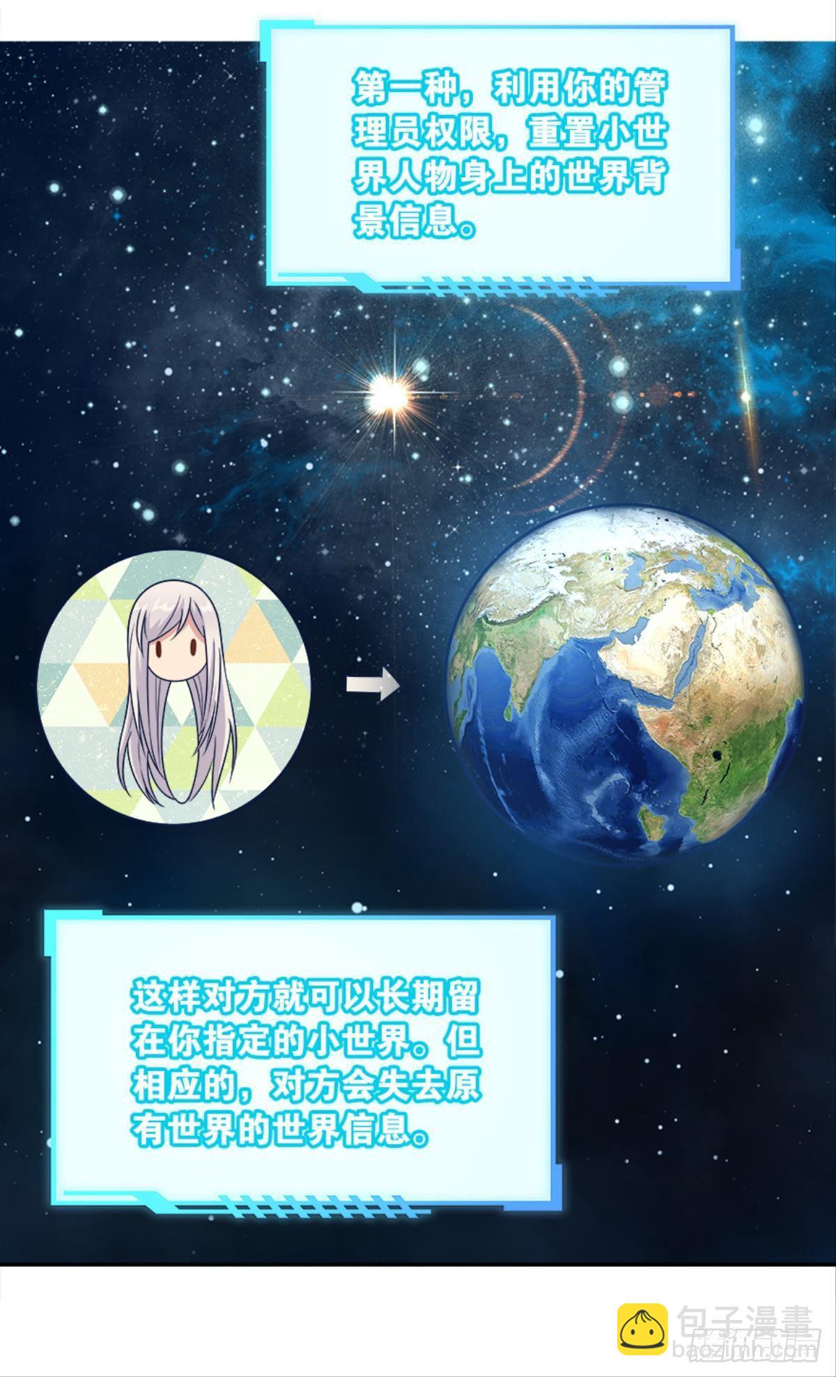 《亿界入侵》入侵！希洛世界！ 第17页