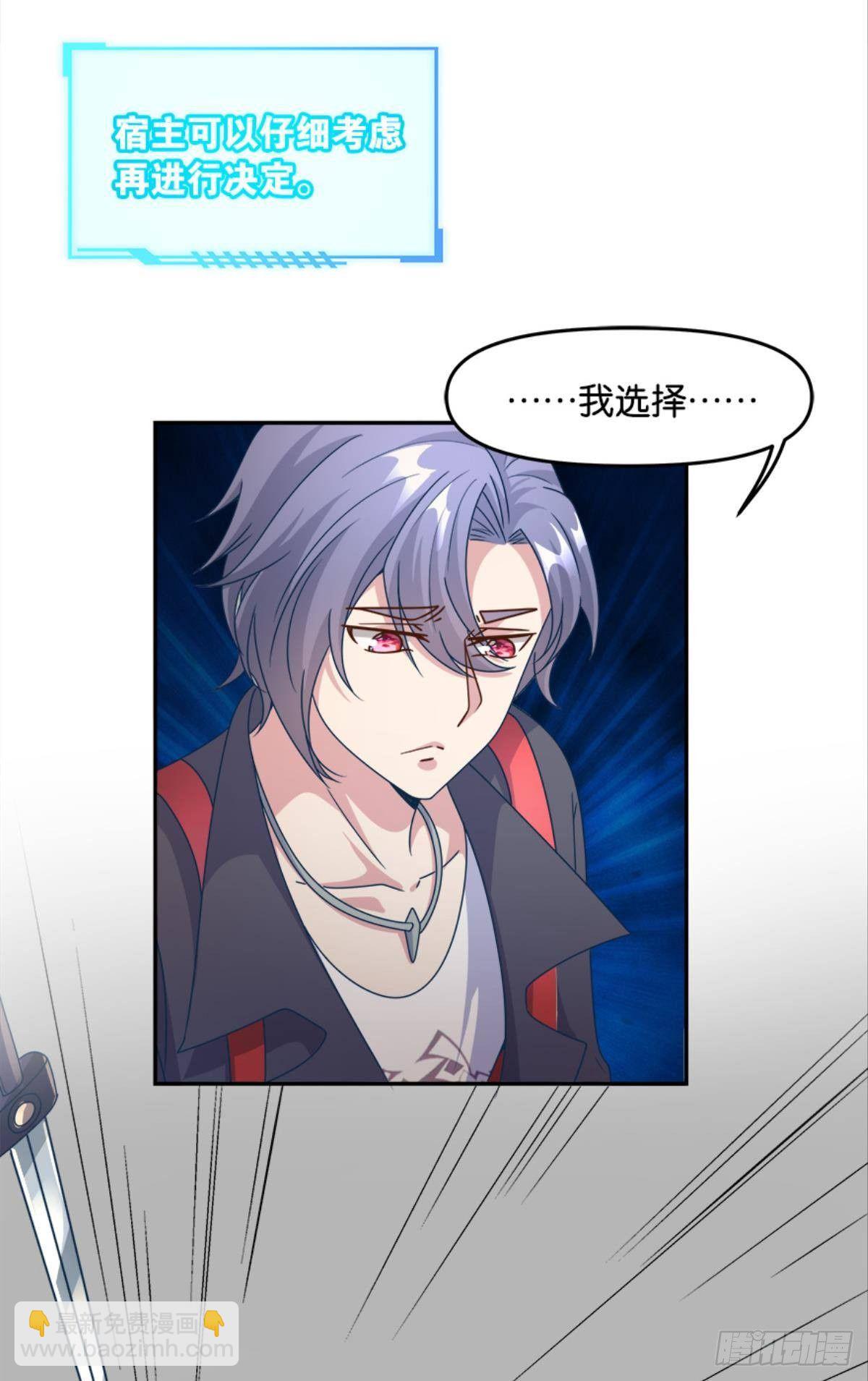 《亿界入侵》入侵！希洛世界！ 第22页