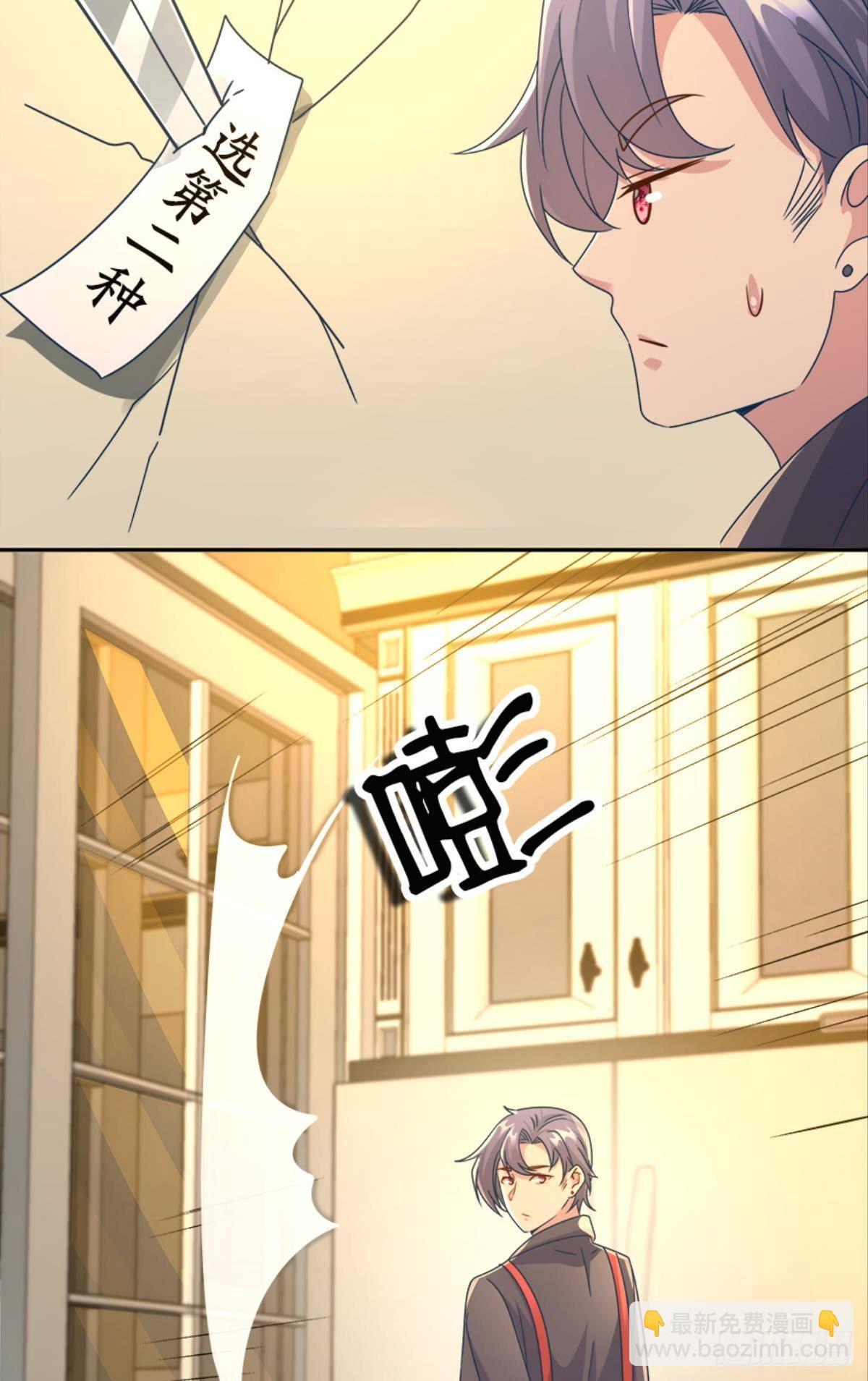 《亿界入侵》入侵！希洛世界！ 第24页