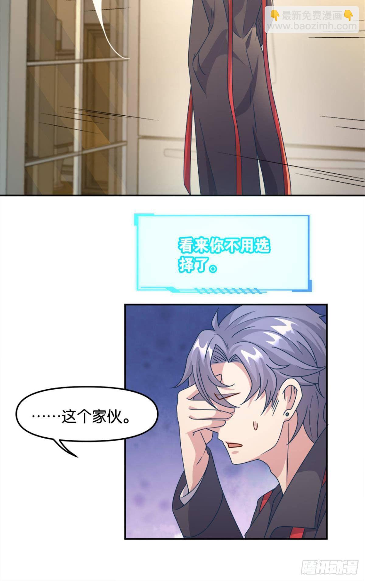 《亿界入侵》入侵！希洛世界！ 第25页