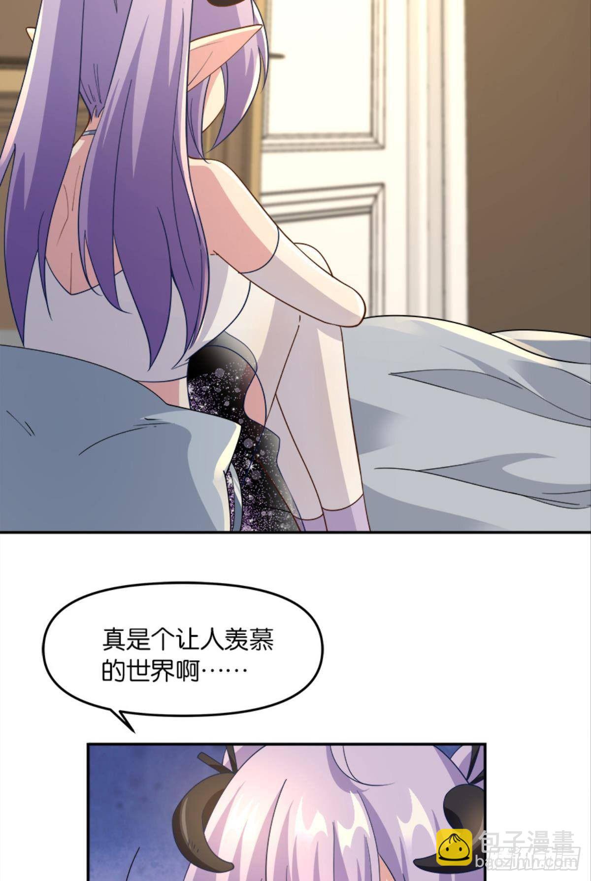 《亿界入侵》入侵！希洛世界！ 第28页