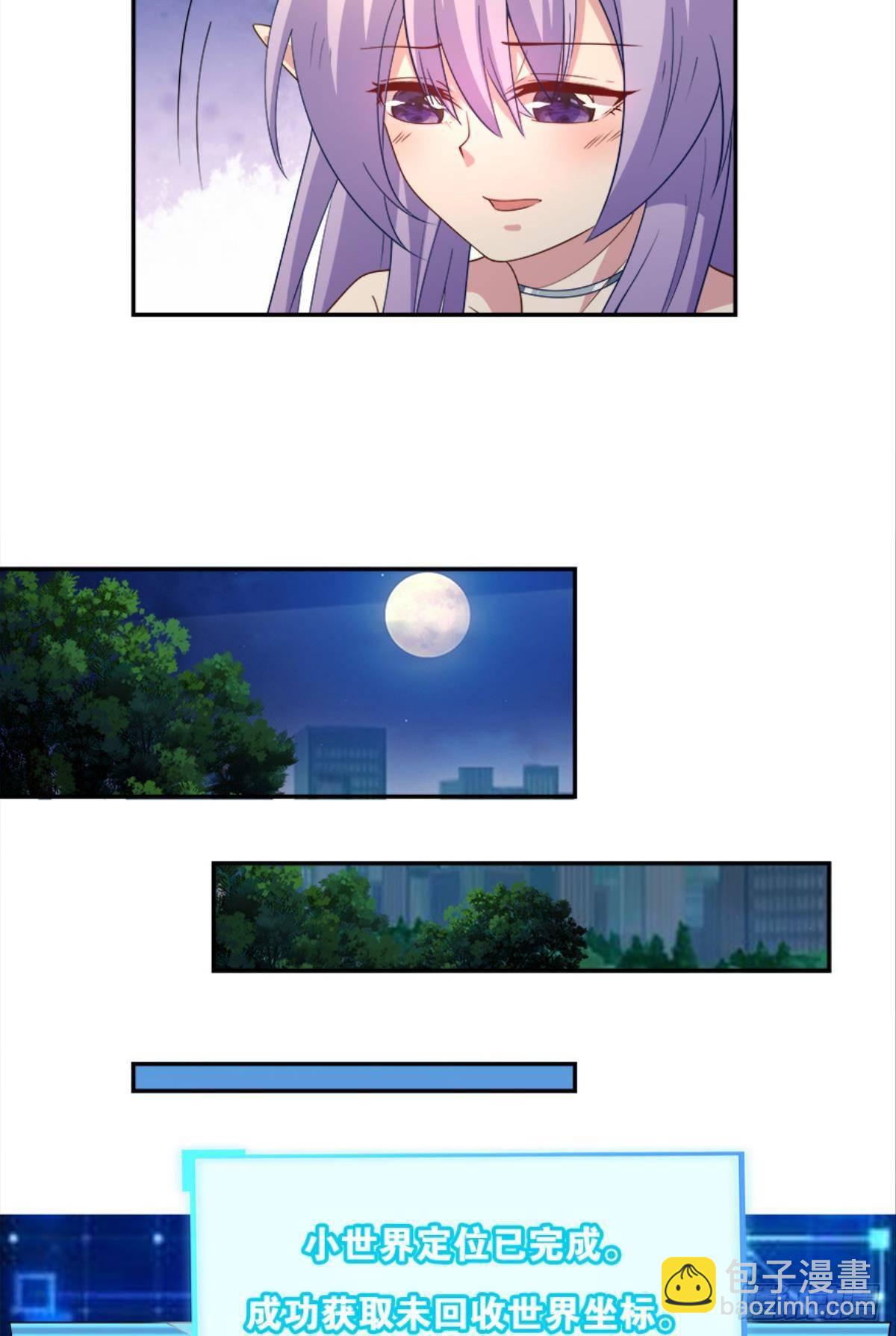 《亿界入侵》入侵！希洛世界！ 第29页