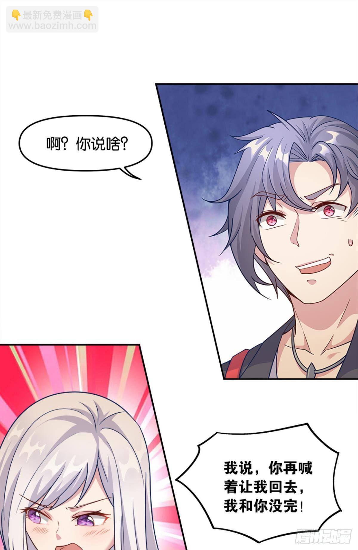 《亿界入侵》入侵！希洛世界！ 第2页