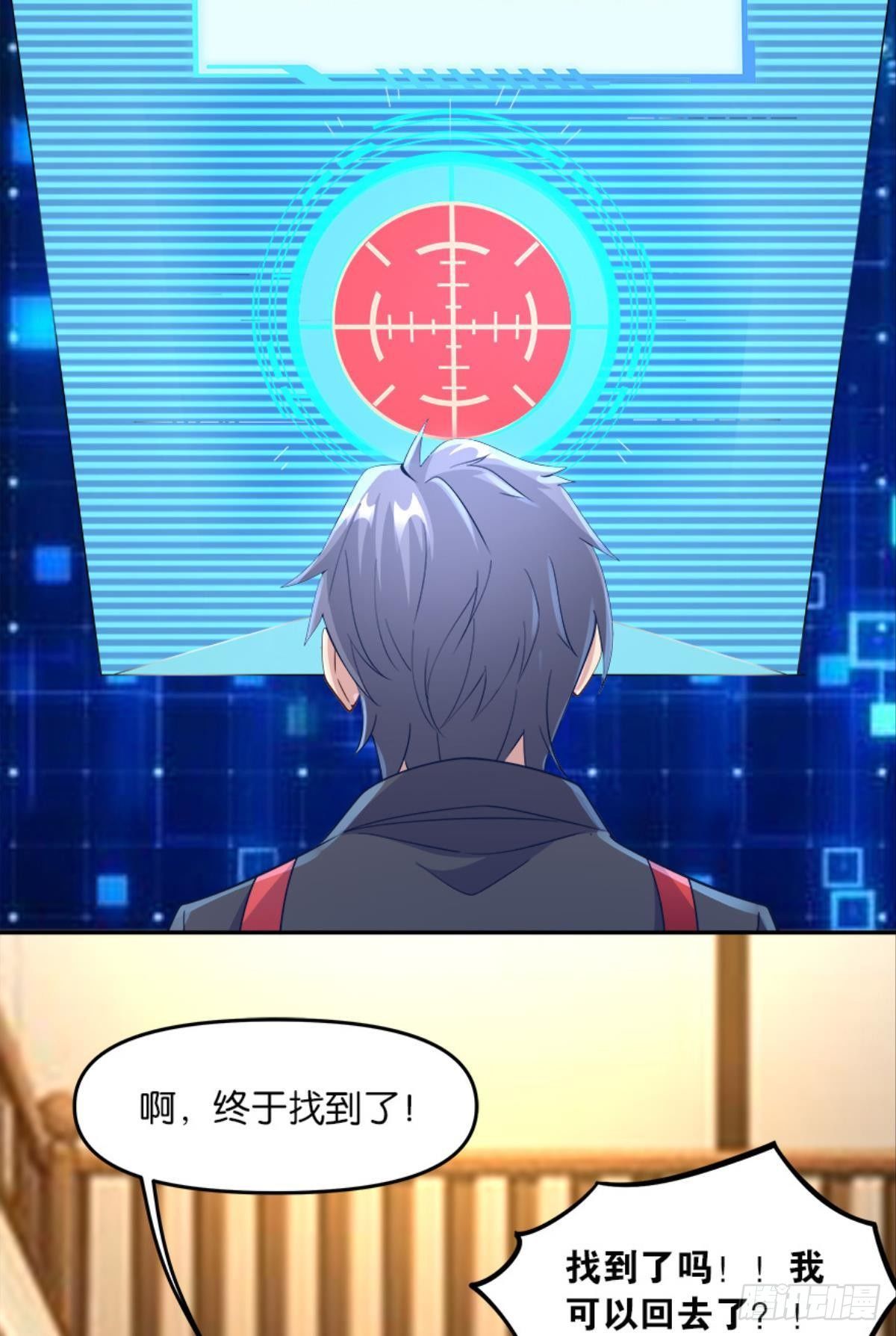 《亿界入侵》入侵！希洛世界！ 第30页