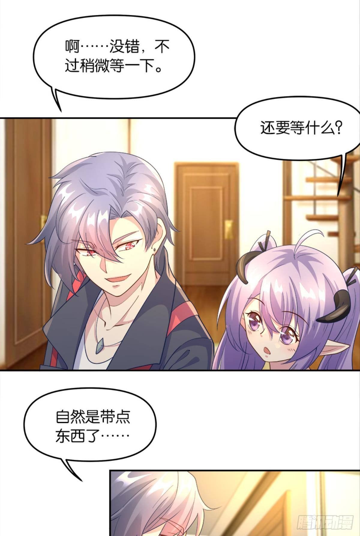 《亿界入侵》入侵！希洛世界！ 第32页